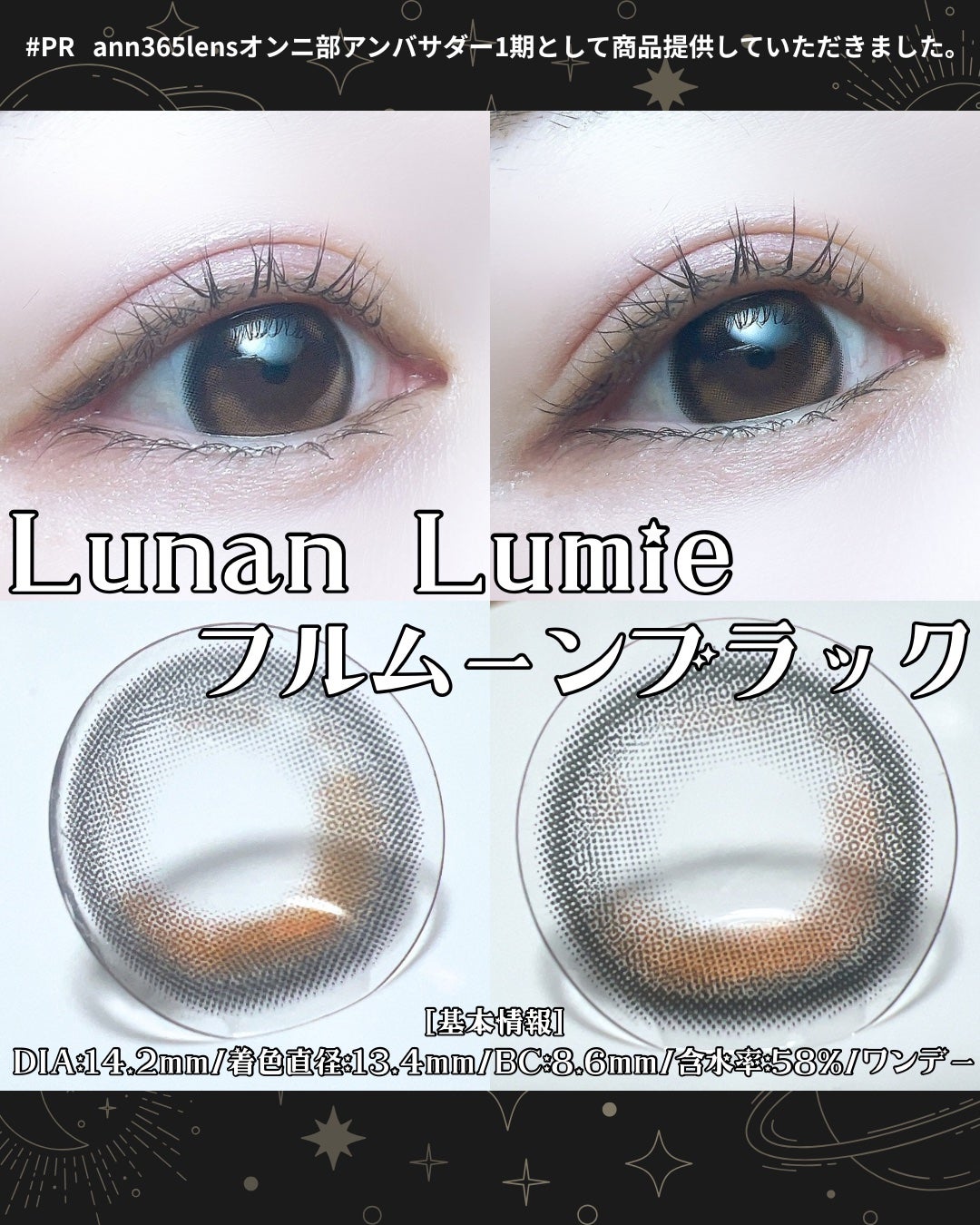 Lunan Lumie Fullmoon/ANN365LENS/ワンデー(1DAY)カラコンを使ったクチコミ(3枚目)