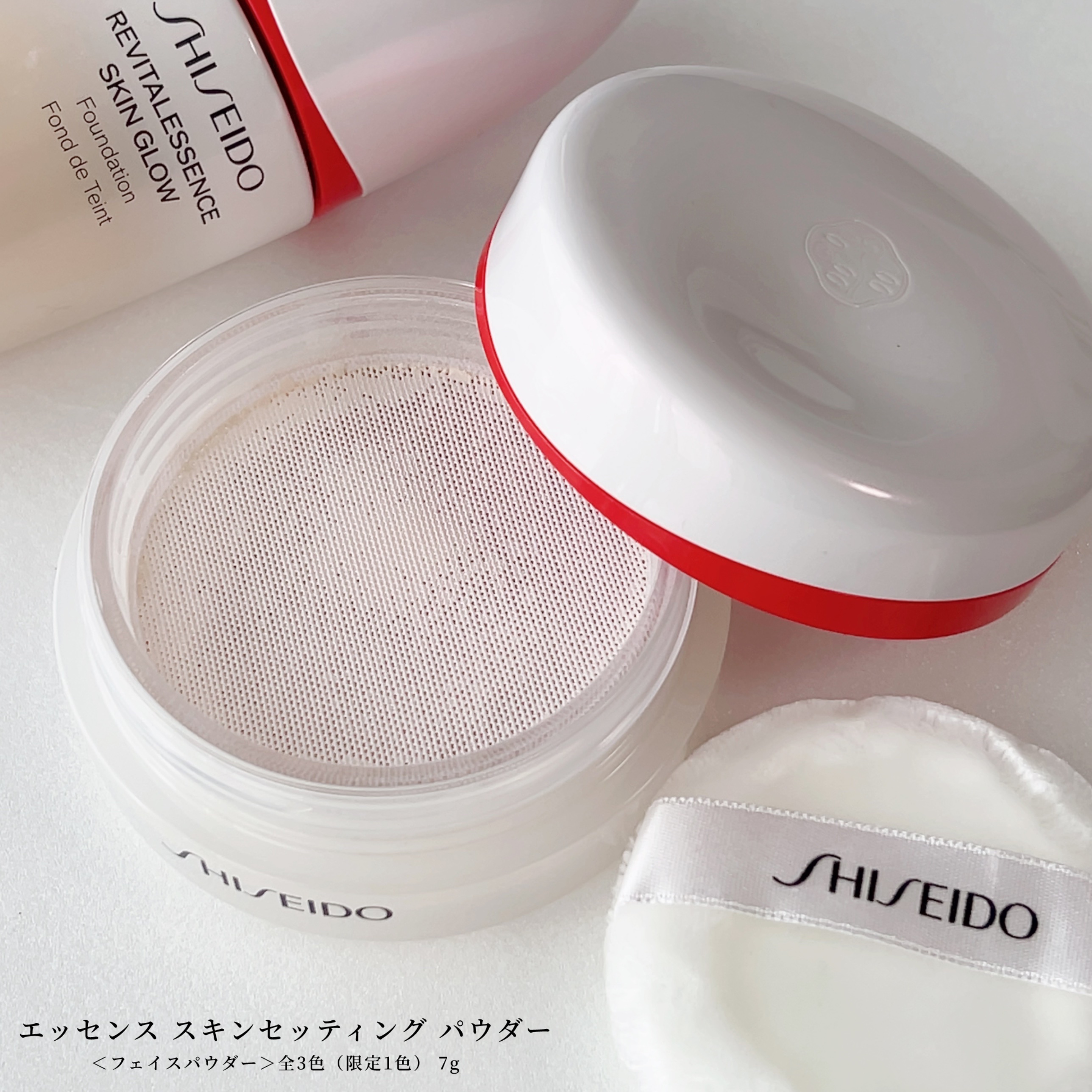 SHISEIDO エッセンス スキンセッティング パウダー 01 Hydrating GLOW/SHISEIDO/ルースパウダーを使ったクチコミ（1枚目）