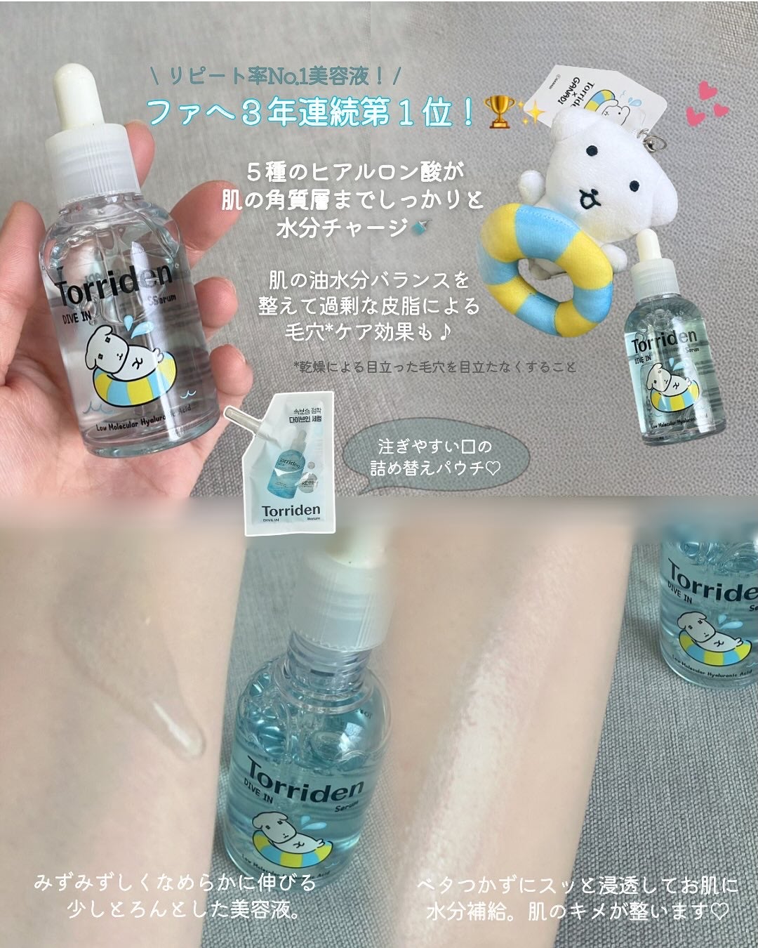 ダイブイン セラム/Torriden/美容液を使ったクチコミ(2枚目)