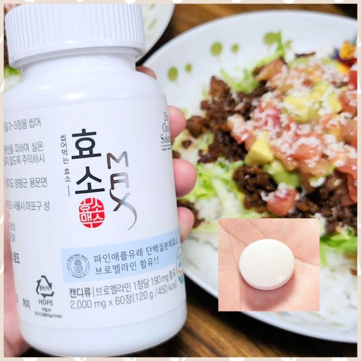 酵素マックス/Dr. Choi's Solution/ボディサプリメントを使ったクチコミ(3枚目)