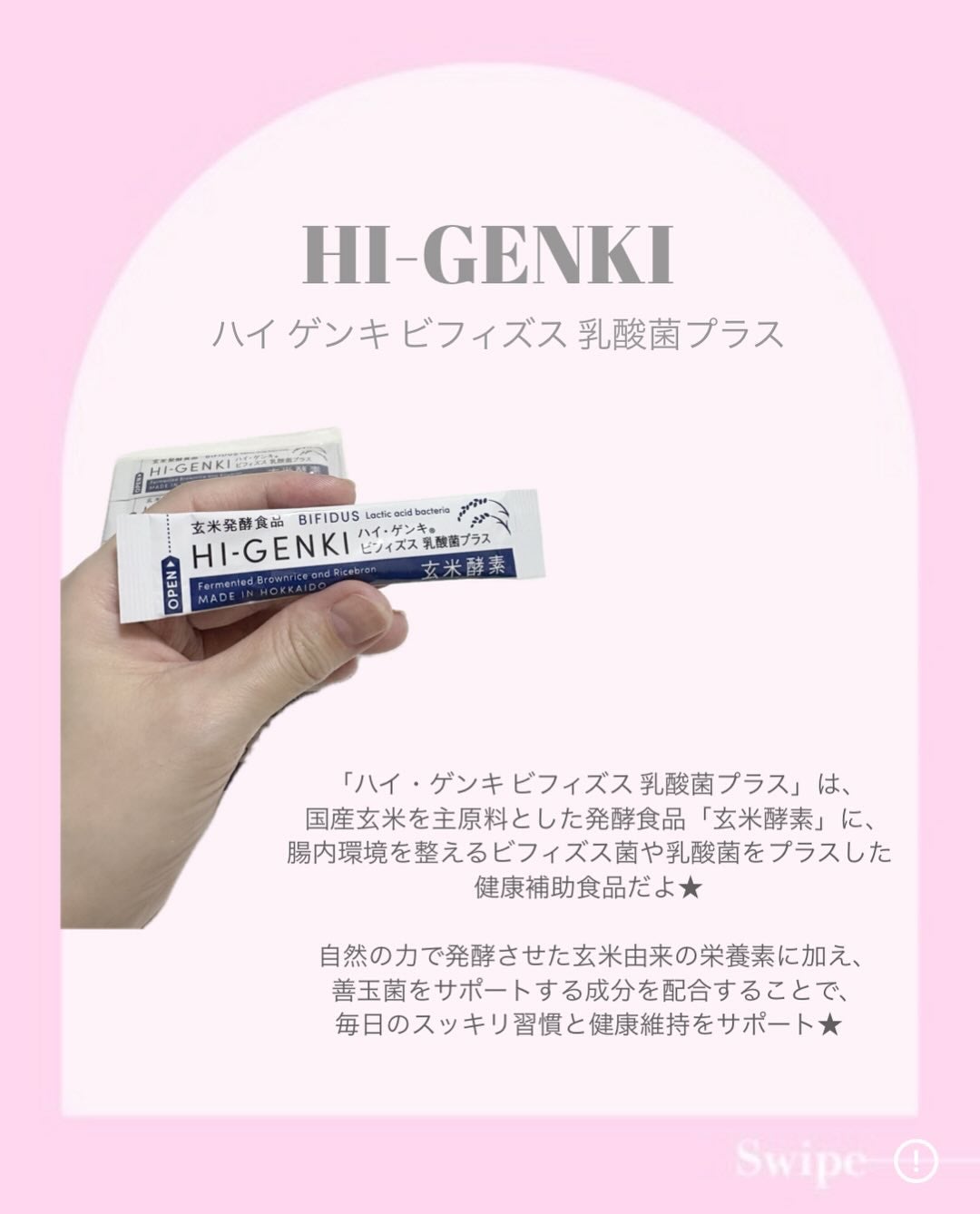 玄米酵素 ハイ・ゲンキ ビフィズス/玄米酵素/健康サプリメントを使ったクチコミ(2枚目)