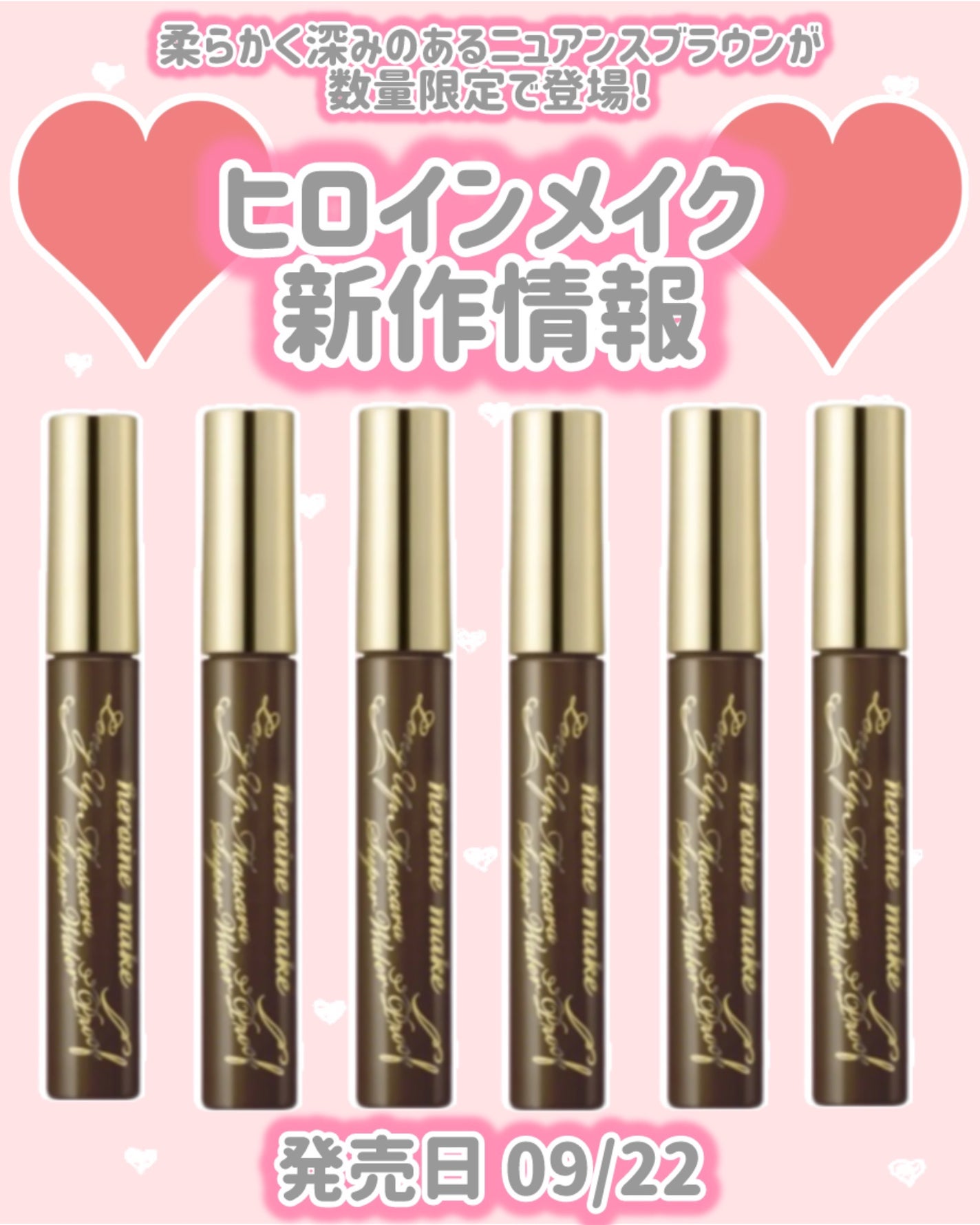 ロングUPマスカラ スーパーWP/ヒロインメイク/マスカラを使ったクチコミ(1枚目)