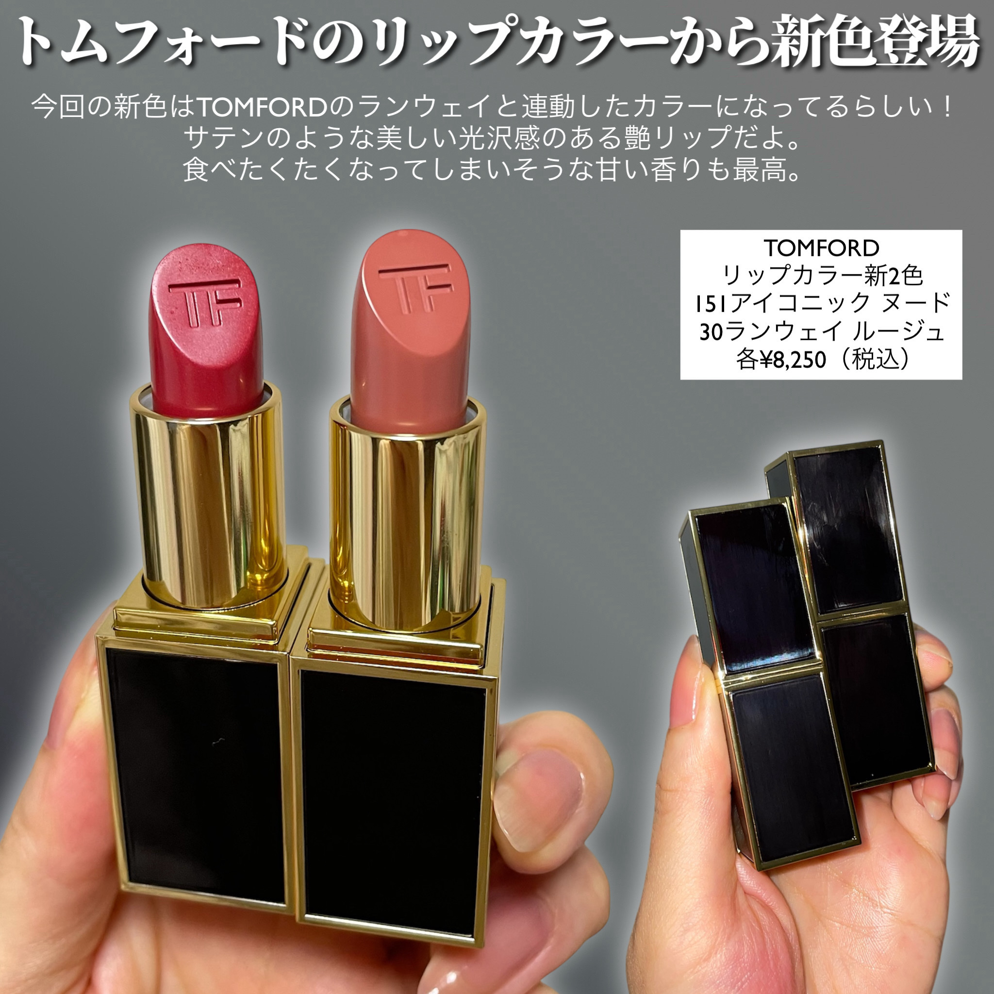 リップ カラー/TOM FORD BEAUTY/口紅を使ったクチコミ（2枚目）