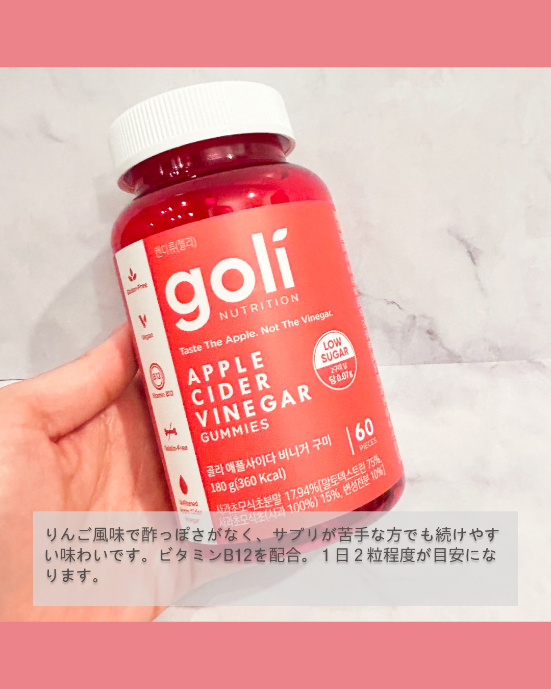 アップルサイダービネガーグミ/goli/健康サプリメントを使ったクチコミ（2枚目）
