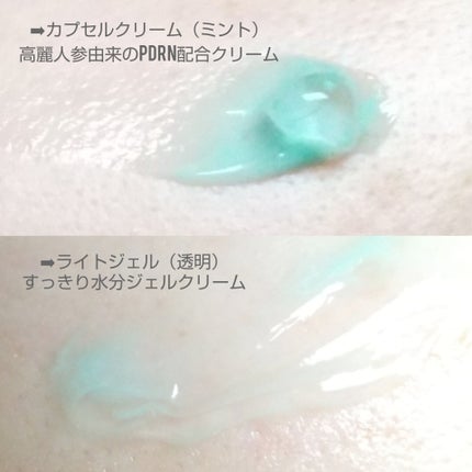 PDRN カプセルクリーム 100/VT/フェイスクリームを使ったクチコミ(4枚目)