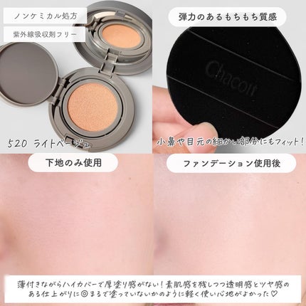 チャコット グラスヴェール クッションファンデーション/チャコット・コスメティクス/クッションファンデーションを使ったクチコミ(3枚目)
