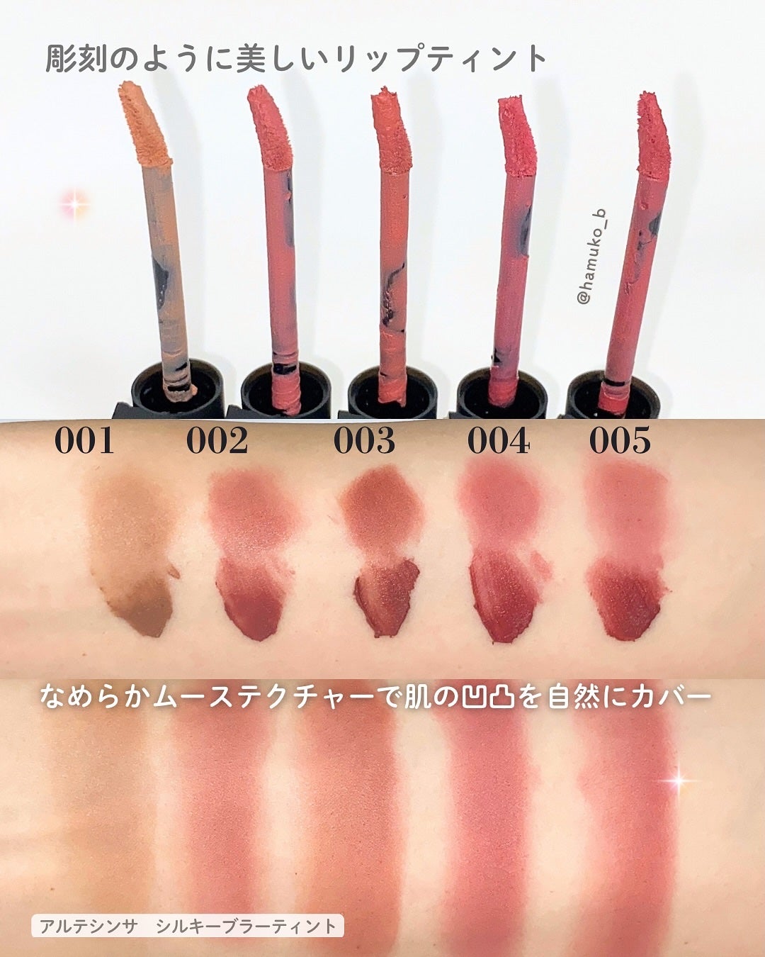 アンボイスドアイシャドウパレット/ArteSinsa/アイシャドウパレットを使ったクチコミ(3枚目)