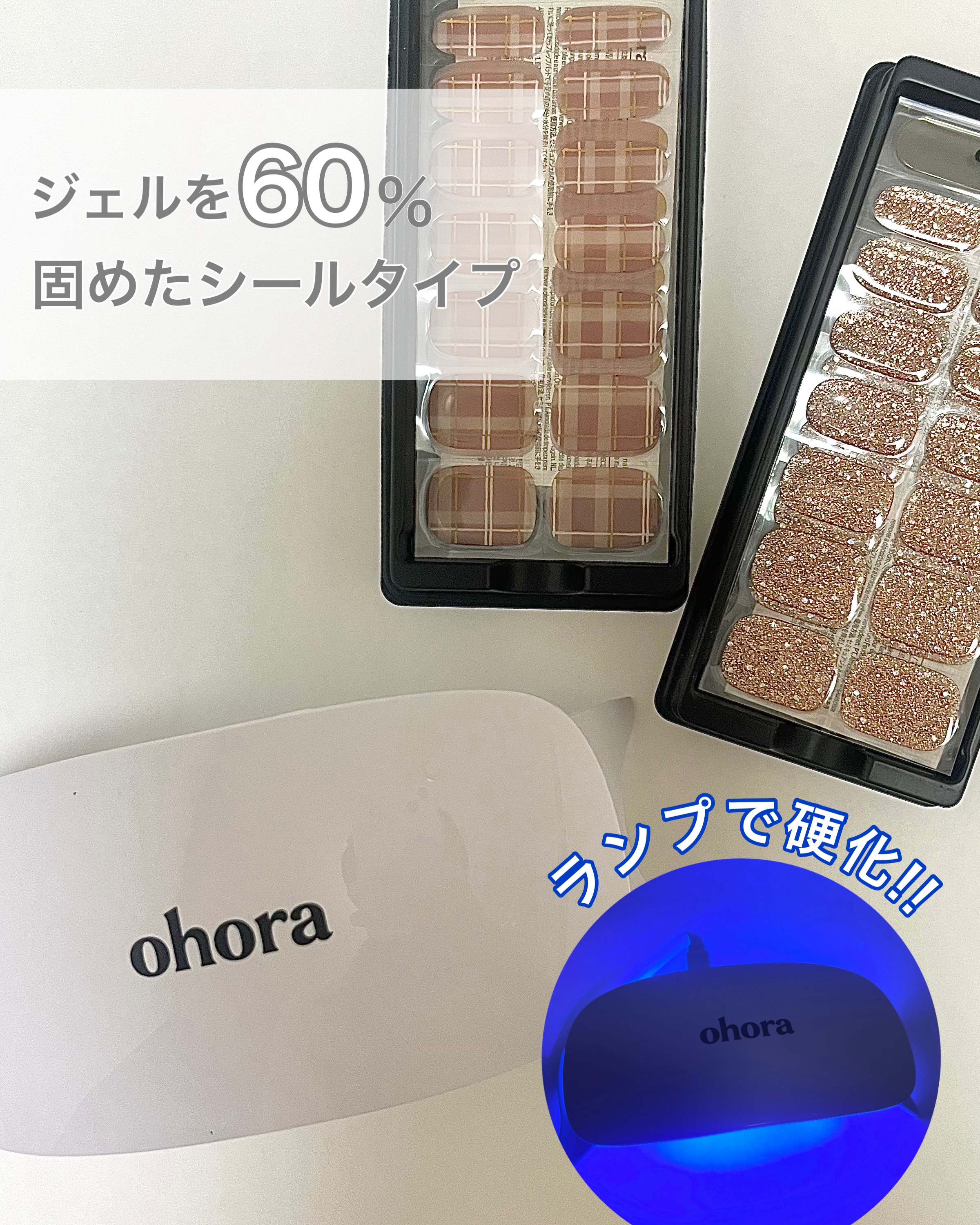 オホーラ ジェルランプ/ohora/ネイル用品を使ったクチコミ（2枚目）