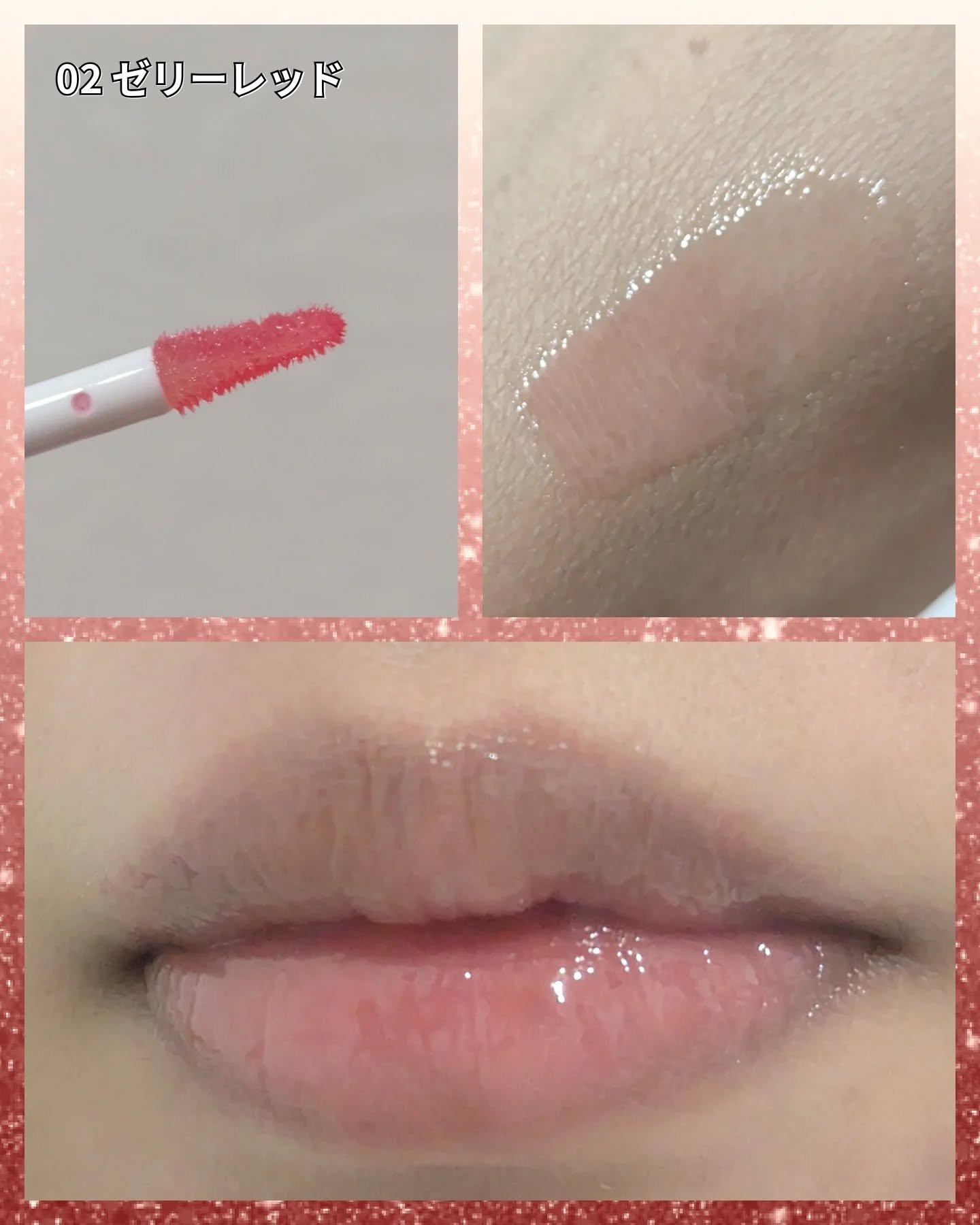 キスミー　フェルム　ヒアルガラスリップ 02 ゼリーレッド/キスミー フェルム/リップグロスを使ったクチコミ（2枚目）