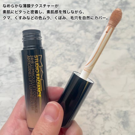 スタジオ ラディアンス 24 ルミナス コンシーラー/M・A・C/リキッドコンシーラーを使ったクチコミ(2枚目)