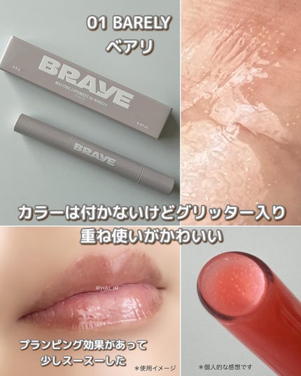 メルティングリップスウィート/BRAYE/口紅を使ったクチコミ(4枚目)