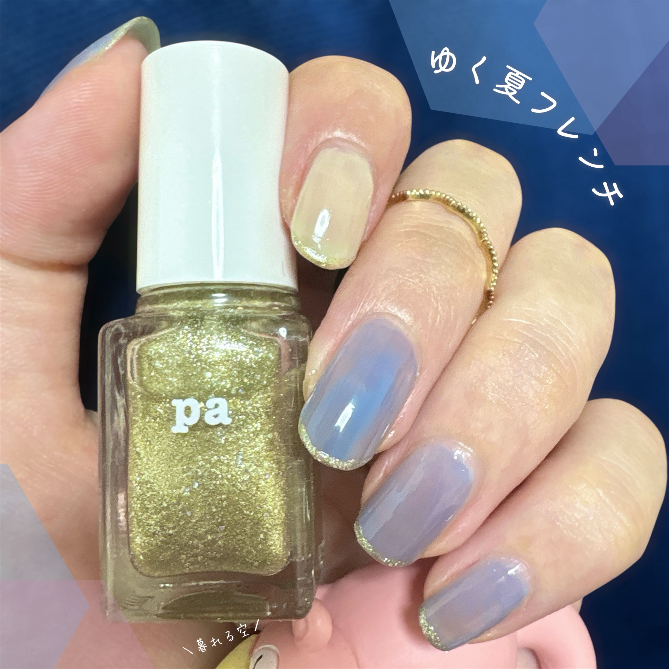 pa ネイルカラー ドロウネイル/pa nail collective/マニキュアを使ったクチコミ（1枚目）