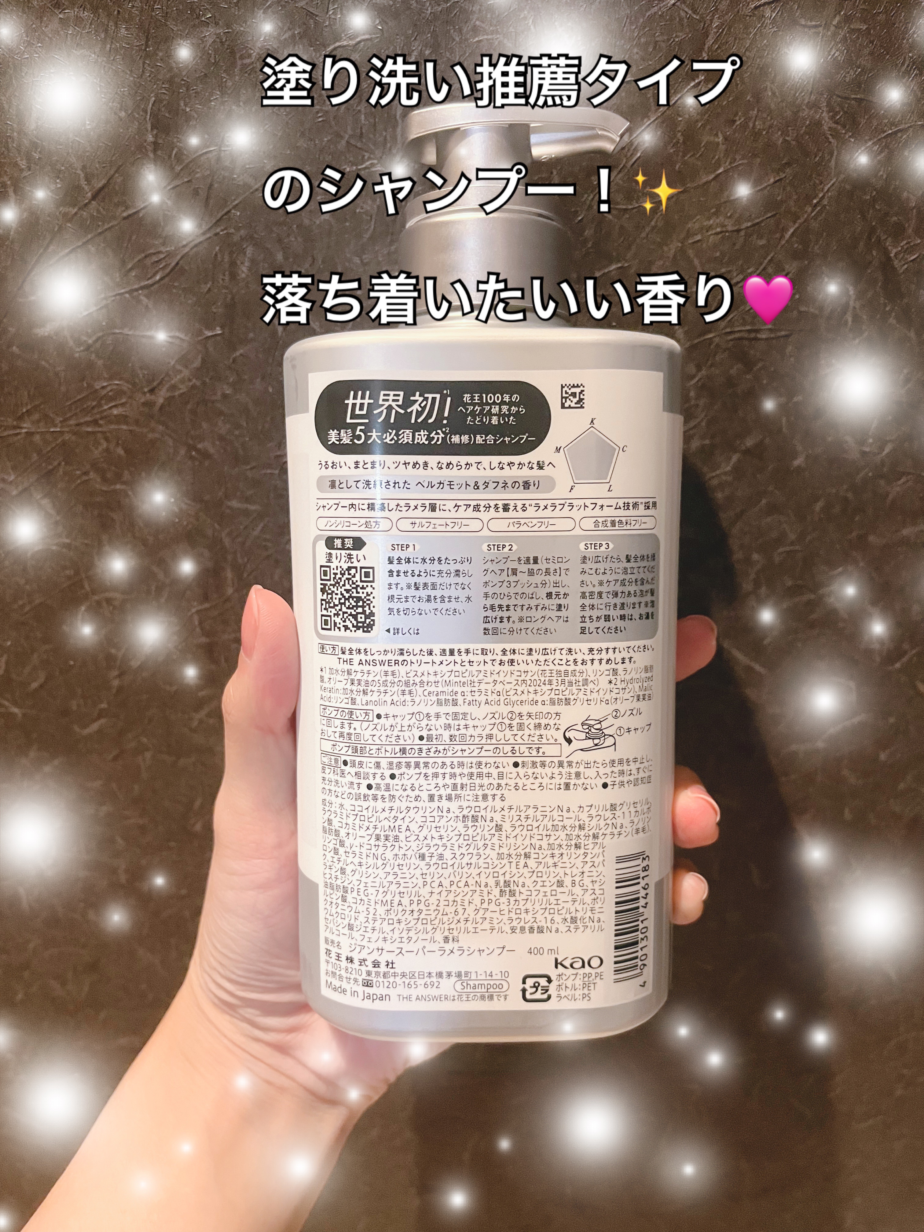 THE ANSWER スーパーラメラシャンプー/THE ANSWER/市販シャンプーを使ったクチコミ（2枚目）