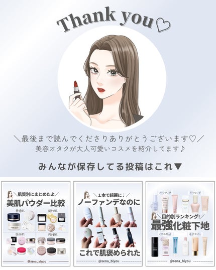 ðºð¬ðµðšðçŸå®¹ã¡ãã£ã¢ on LIPS ã@sena_biyouâïžâïžâïžä»ã®æçš¿ã¯ãã¡ããã€ãããã..ãïŒ9æç®ïŒ