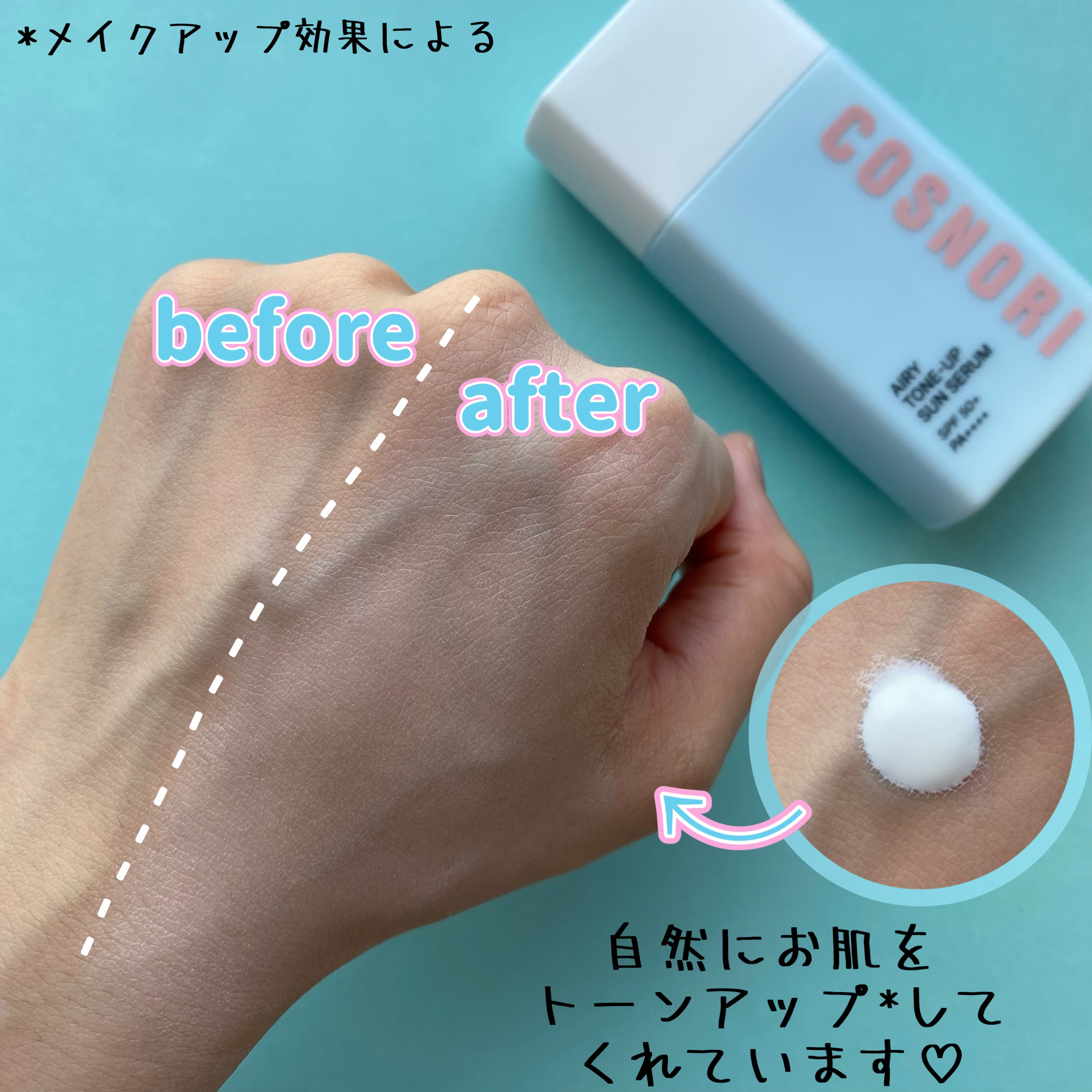 トーンアップサンセラム/COSNORI/日焼け止めローションを使ったクチコミ（2枚目）