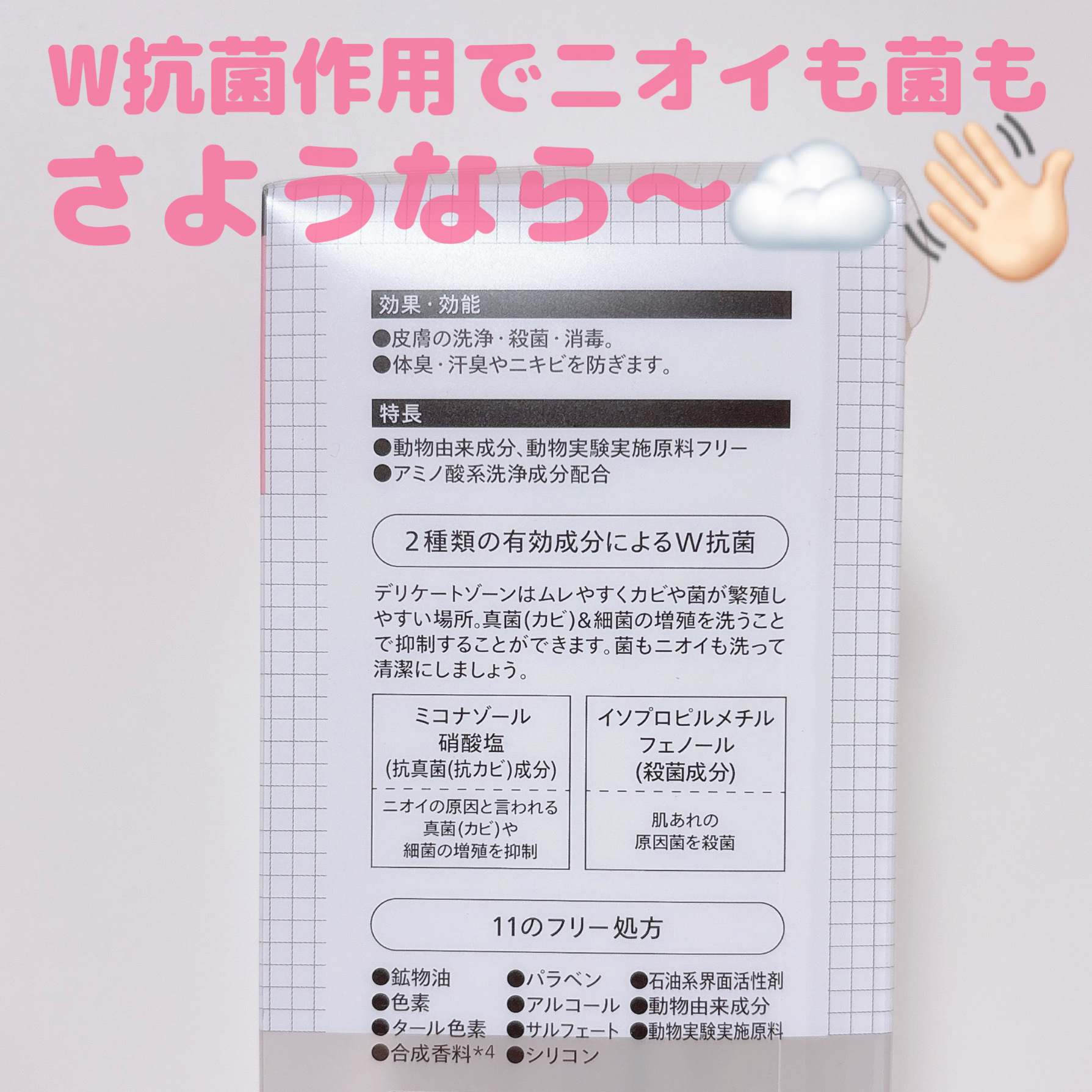 専用のやさしさで洗ってほしい薬用フェミニン泡ソープ/からだWelcia・くらしWelcia/デリケートゾーンケアを使ったクチコミ（2枚目）