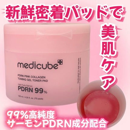 PDRNコラーゲントーニングゲルトナーパット/MEDICUBE/トナーパッドを使ったクチコミ(1枚目)