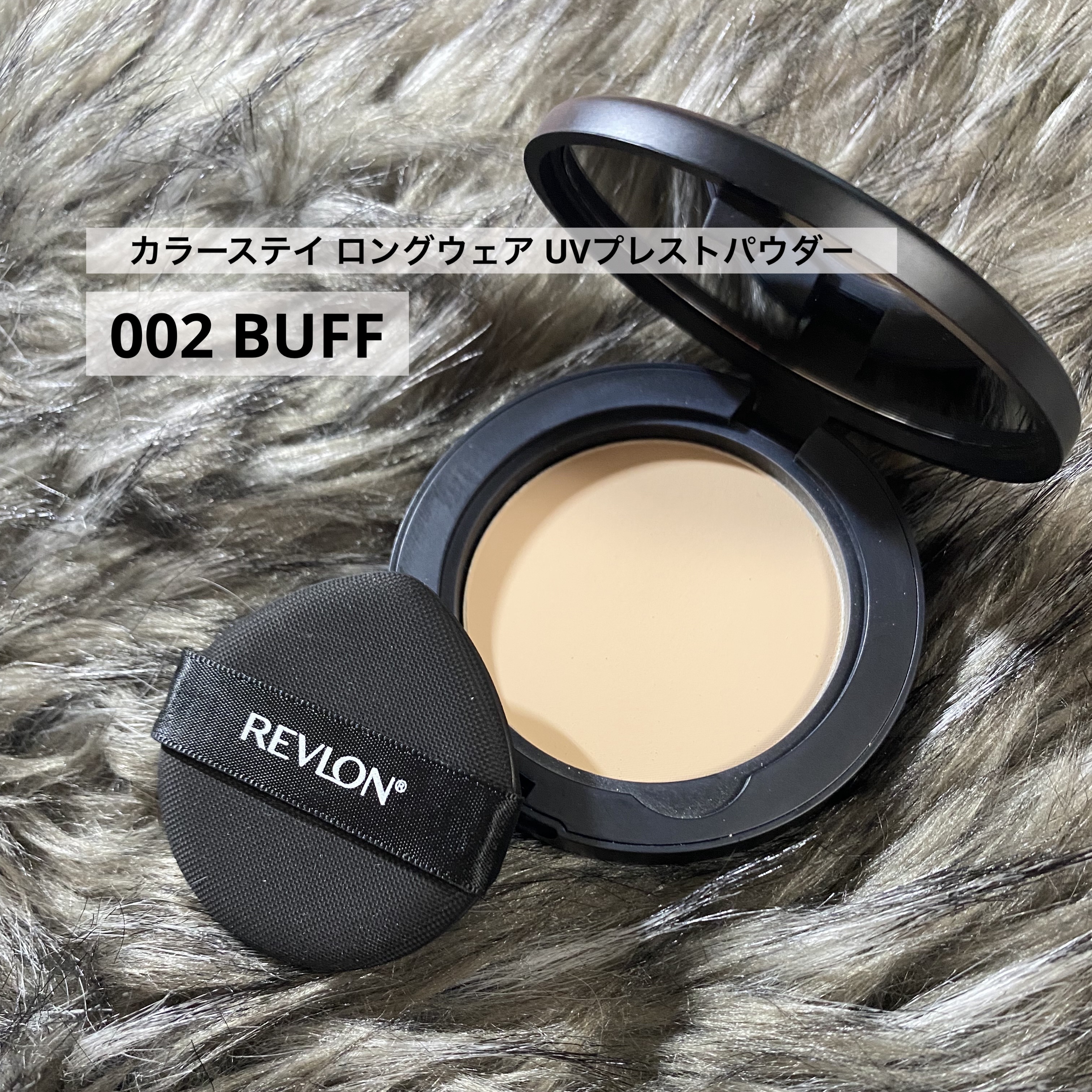 レブロン カラーステイ ロングウェア UV プレスト パウダー/REVLON/プレストパウダーを使ったクチコミ（2枚目）