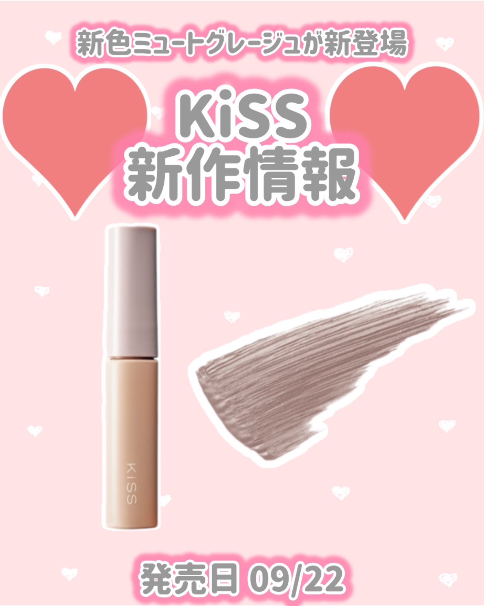 キス うす眉メーカー 03 ミュートグレージュ/KiSS/眉マスカラを使ったクチコミ（1枚目）