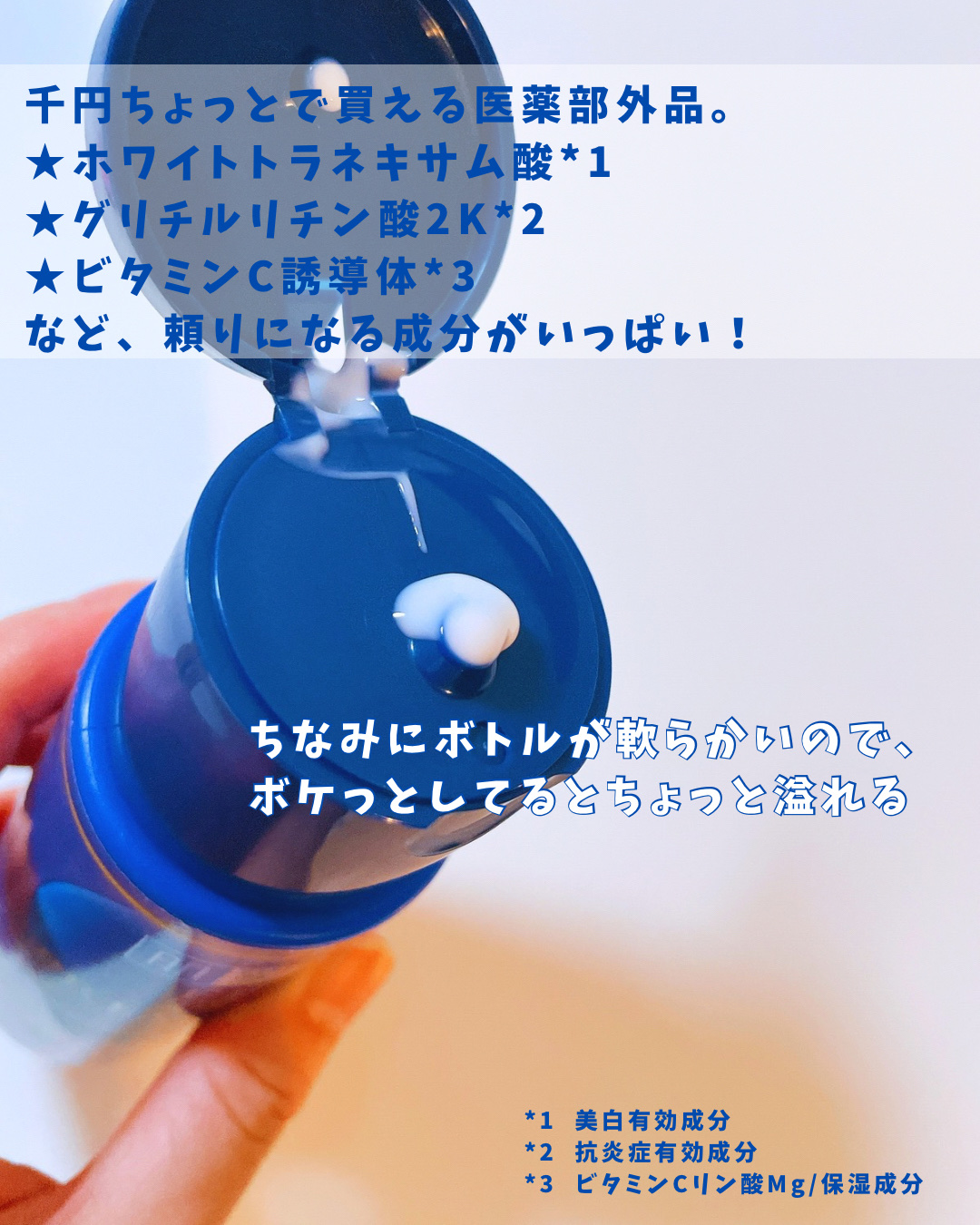 白潤プレミアム 薬用浸透美白乳液/肌ラボ/乳液を使ったクチコミ（2枚目）