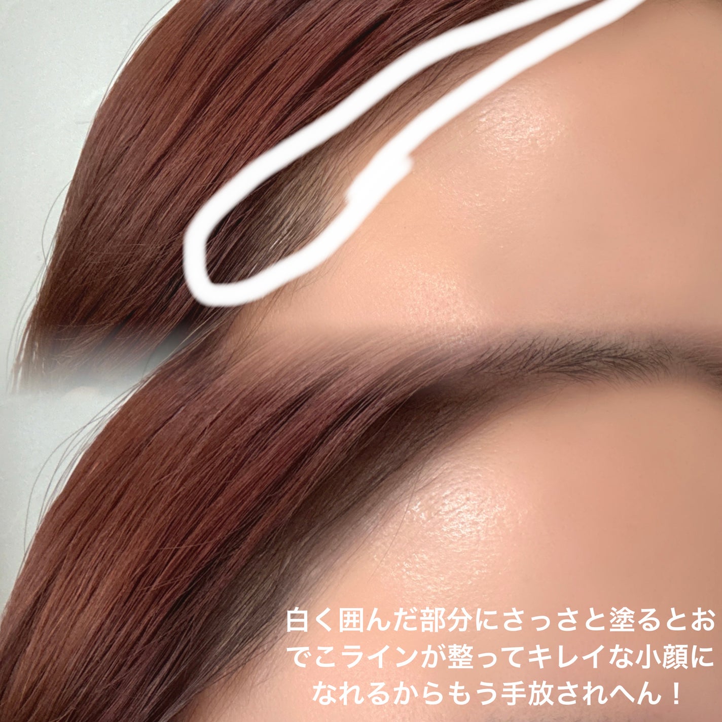 おでこ隠しバーム/リーゼ/その他スタイリングを使ったクチコミ(3枚目)