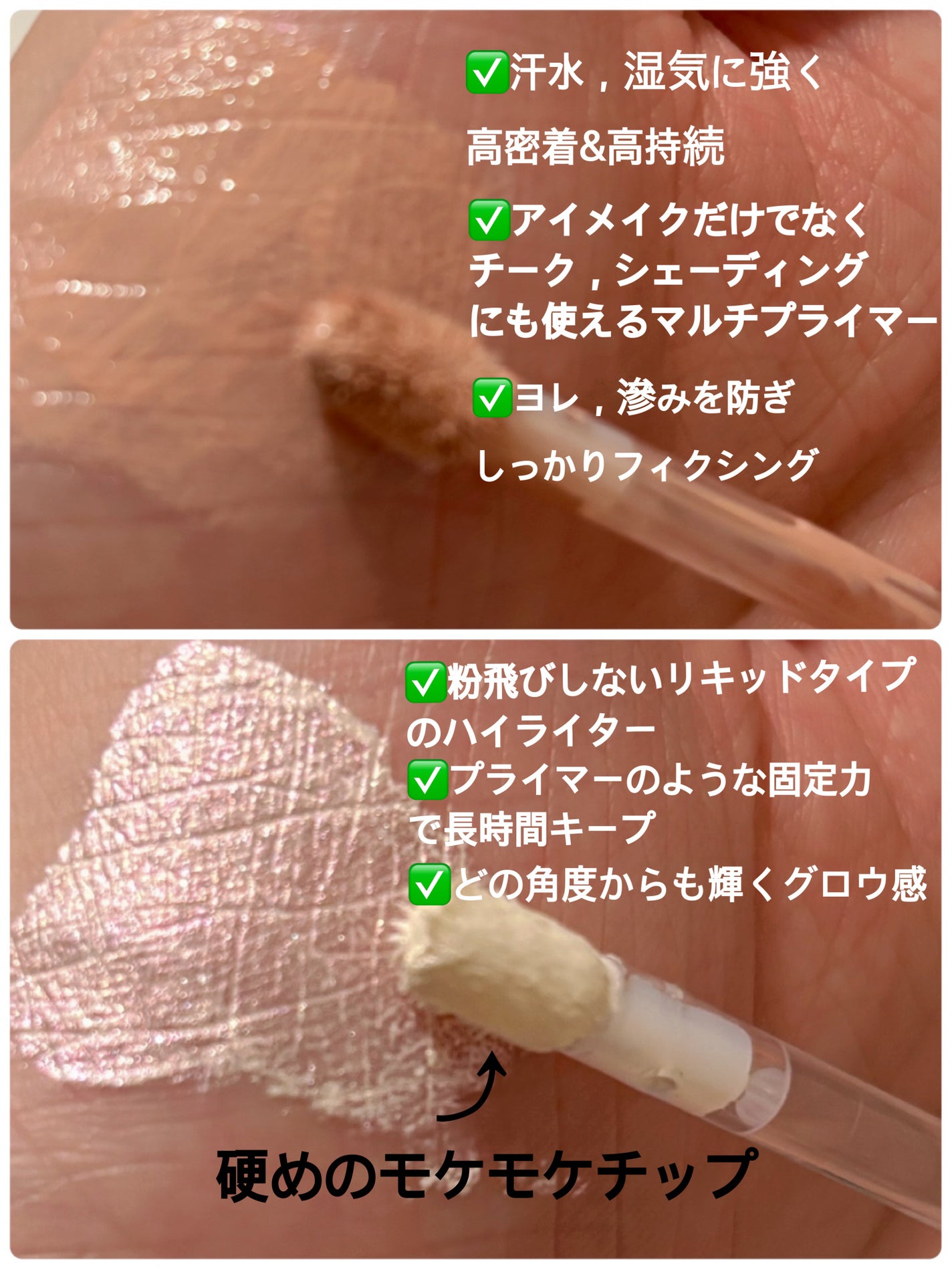 ウインク アイ シェード プライマー/Javin De Seoul/リキッドアイシャドウを使ったクチコミ(2枚目)