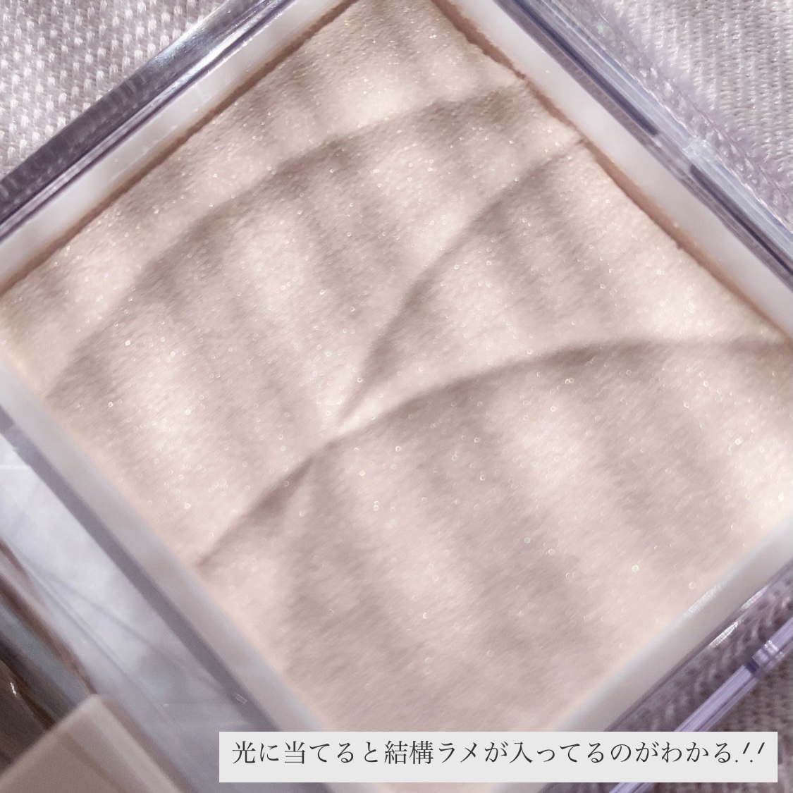 トーンフィルターハイライト/CEZANNE/パウダーハイライトを使ったクチコミ（3枚目）