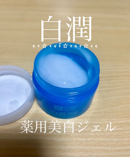 肌ラボ 白潤薬用美白ジェルのクチコミ「スリーピングマスクになるようなジェルが欲しくて購入しました。
フ◯キノリみたいです‼️
.....」(1枚目)