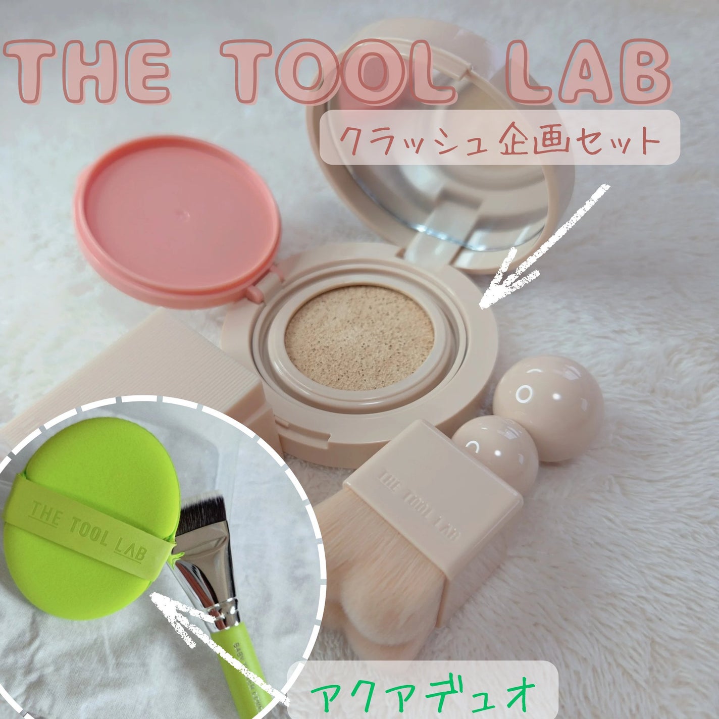 ゆぴコスメ🍑 フォロバ100 on LIPS 「THETOOLLAB(@ThetoollabJ)様より商品をお..」(1枚目)