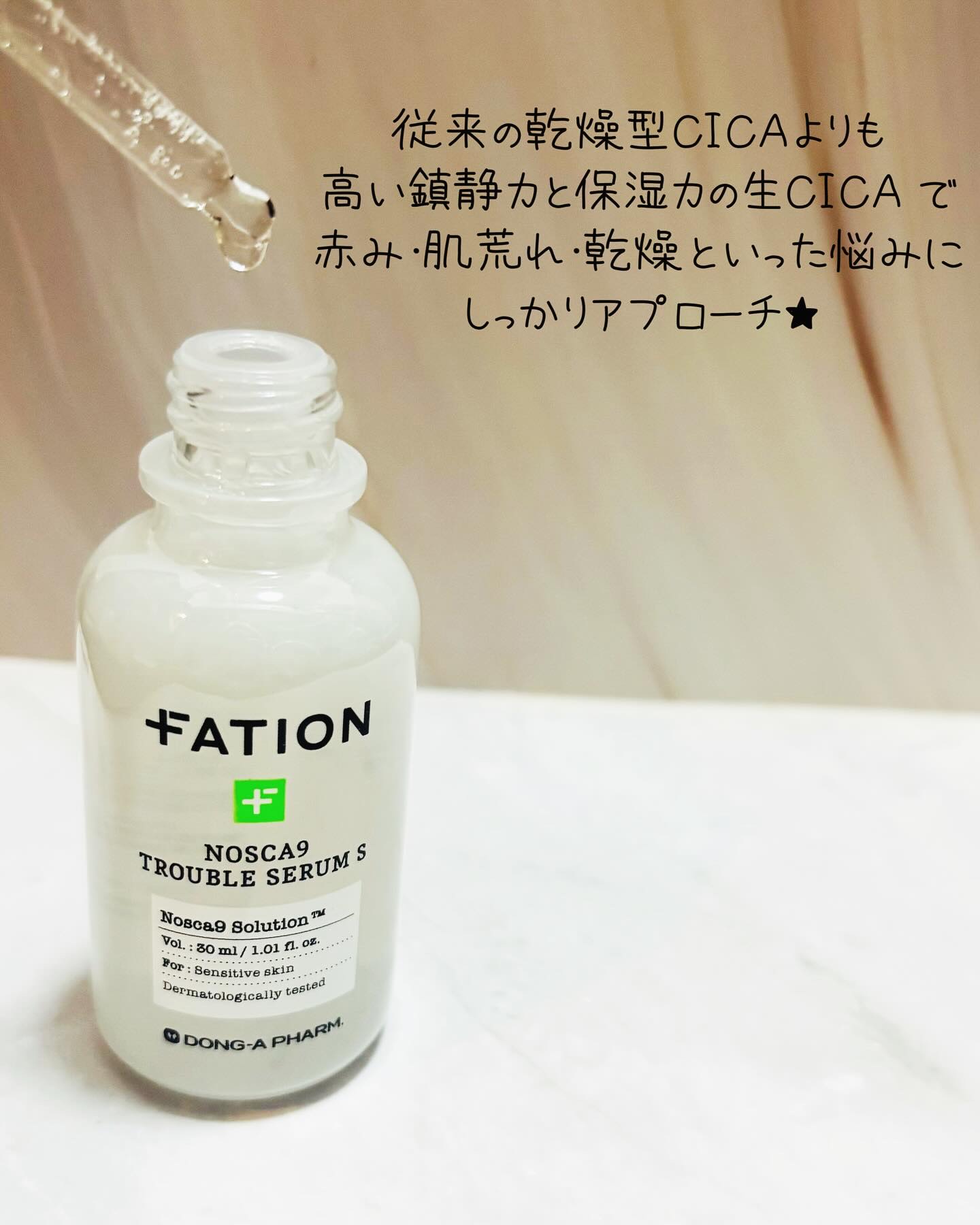 ノスカナイン T セラムマスク S/FATION/シートマスク・パックを使ったクチコミ（2枚目）