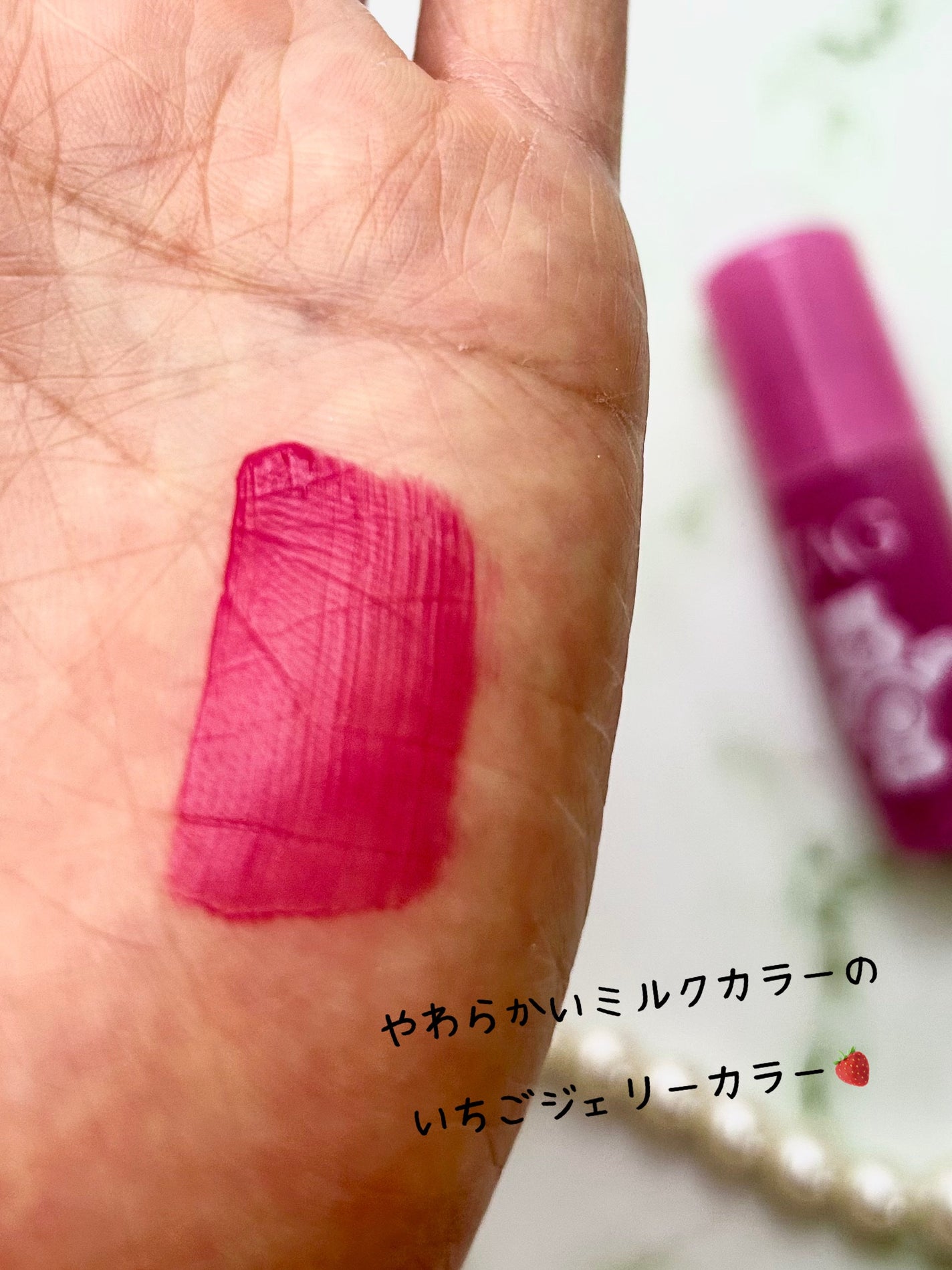 ウォーターフィットジェリーティント/TAG/リップティントを使ったクチコミ(5枚目)