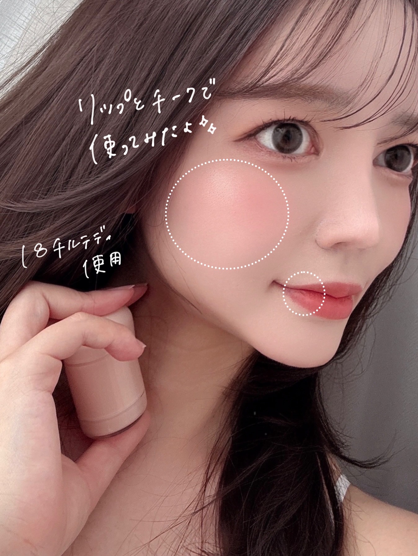 バニラコ ロマンティック ブラッシュ リップ＆チーク/BANILA CO/口紅を使ったクチコミ（1枚目）