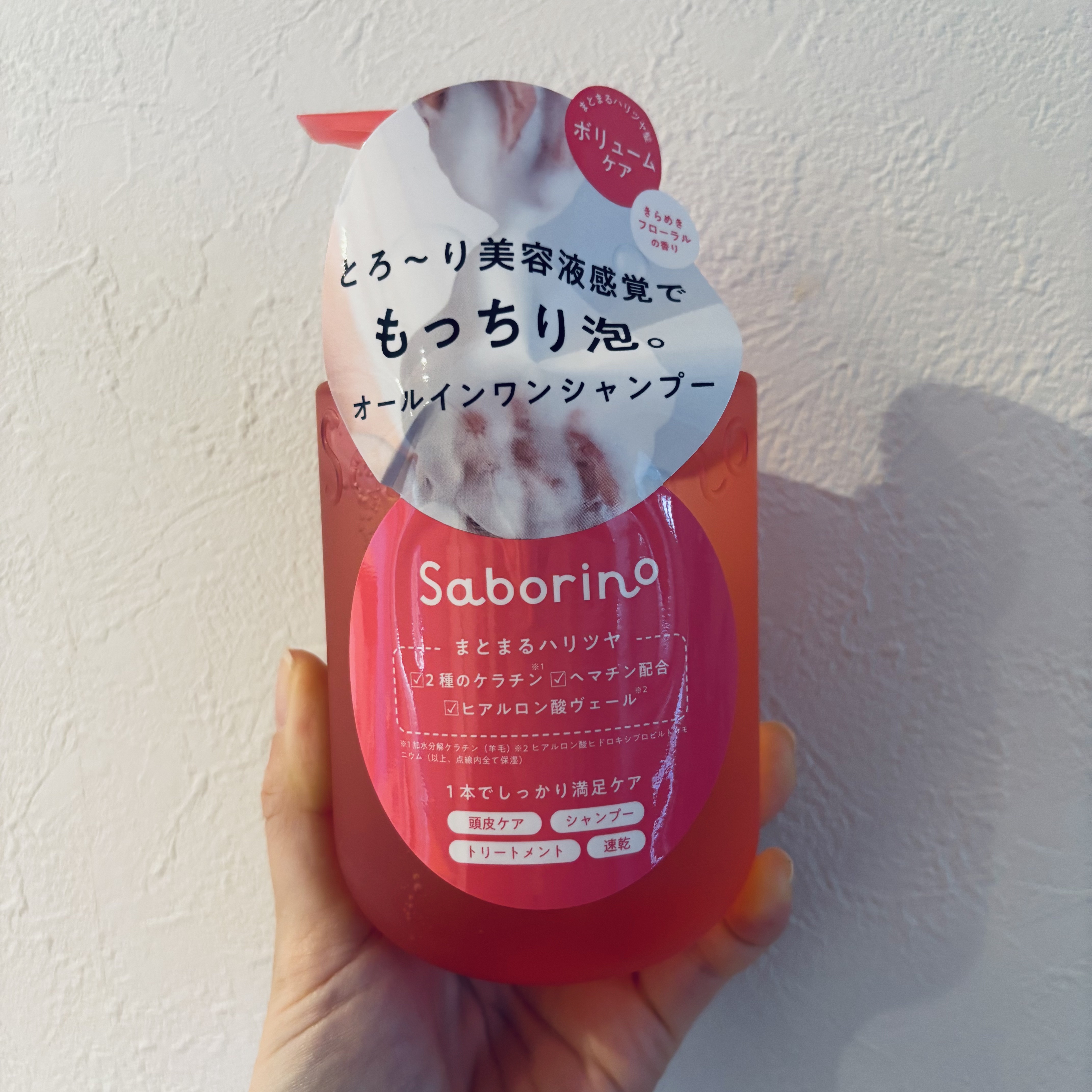サボリーノ　オールインワン美容液シャンプー K 390ｍL/サボリーノ/市販シャンプーを使ったクチコミ（1枚目）