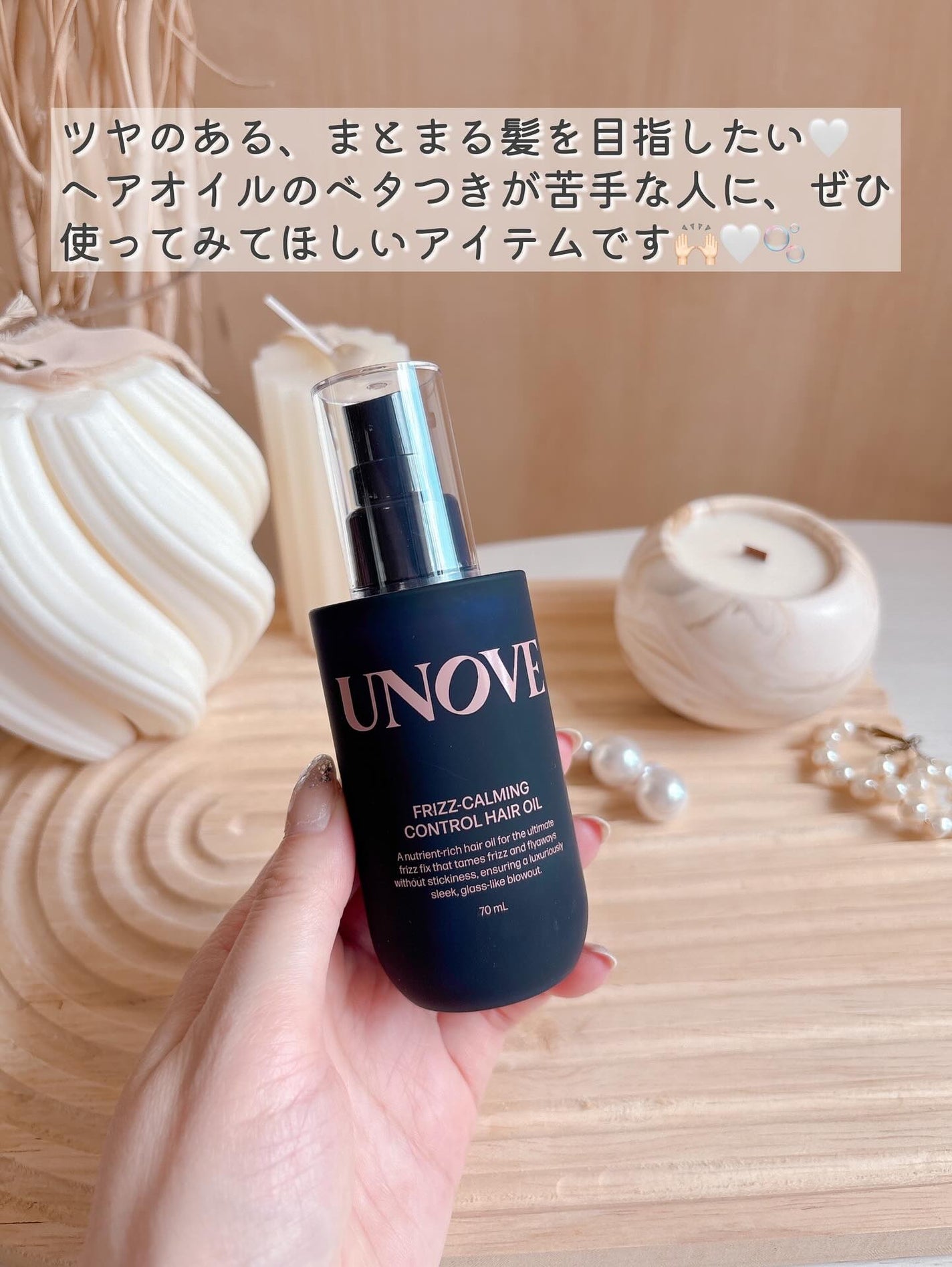 フリズカーミングコントロールオイル/UNOVE/ヘアオイルを使ったクチコミ(4枚目)