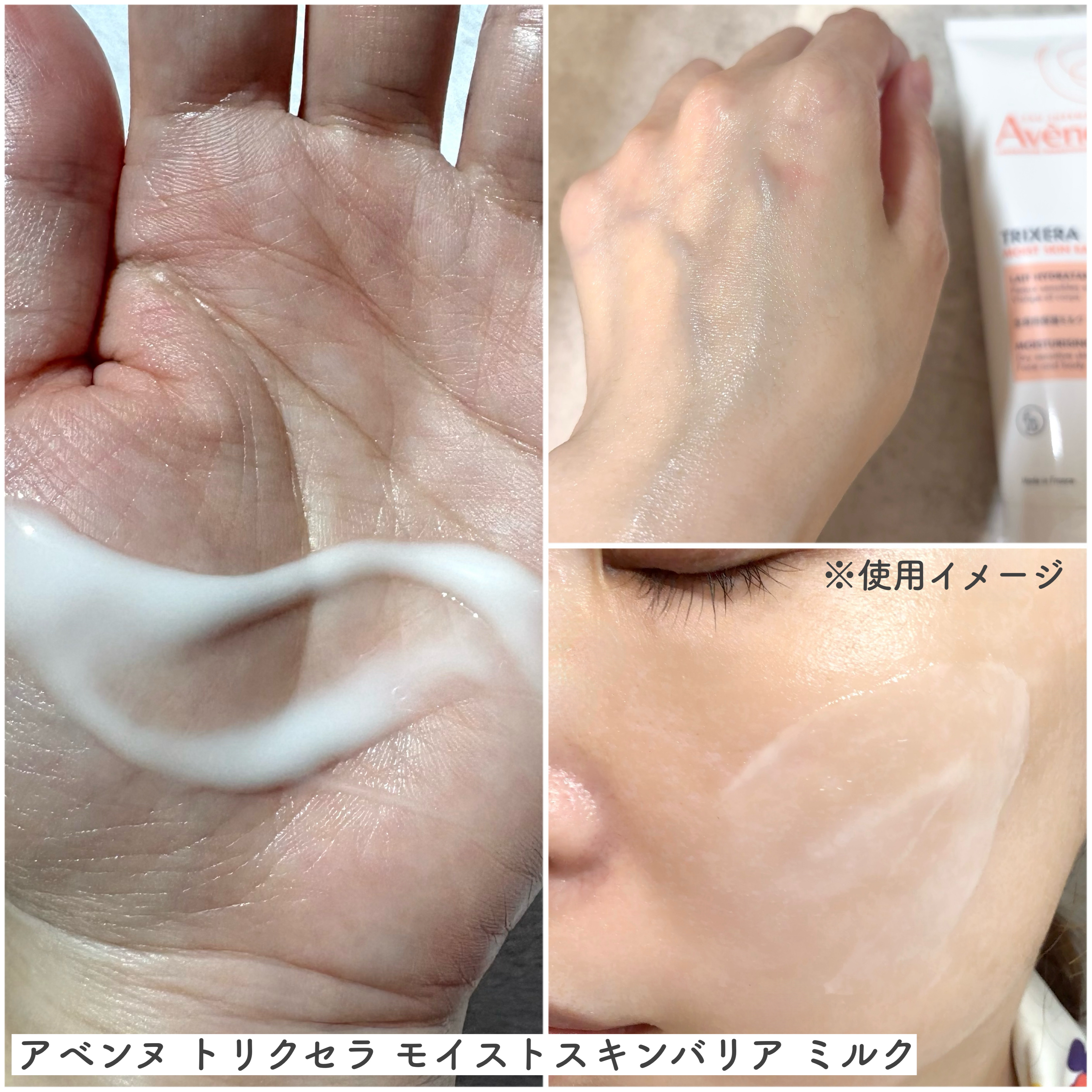 トリクセラ　モイストスキンバリア　クリーム/アベンヌ/ボディクリームを使ったクチコミ（3枚目）