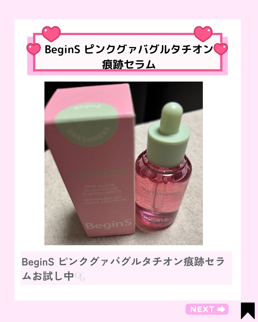 を使ったクチコミ（2枚目）