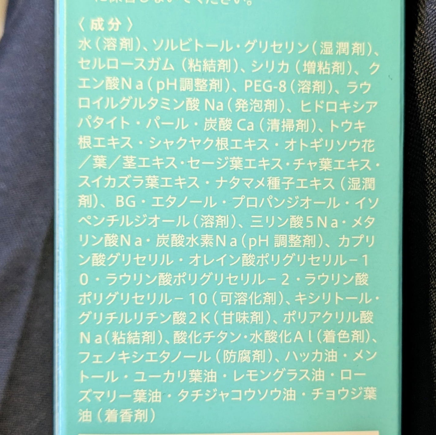 おほあんどうふ on LIPS 「唾液で延びにくい しっかりしたジェル🎊食後のねばつきをスッキリ..」(4枚目)