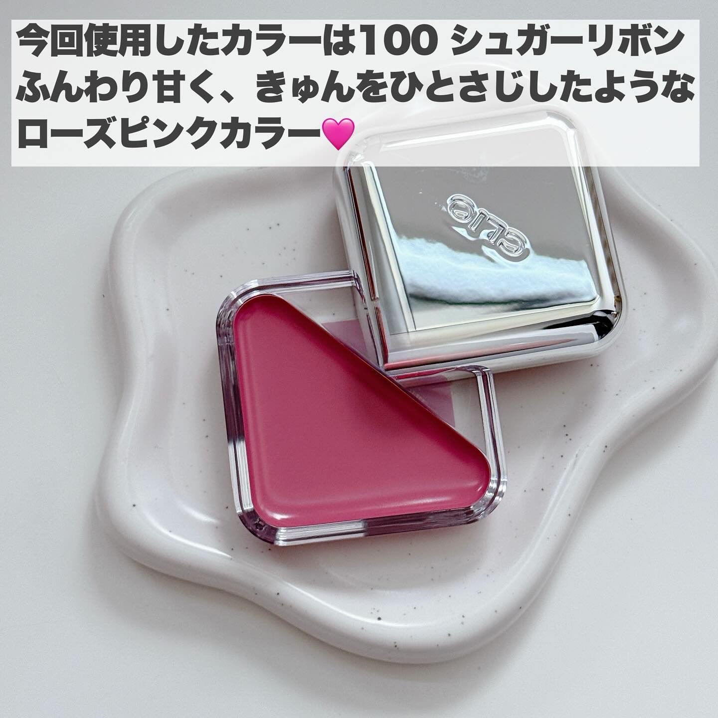 エッセンシャル リップチーク タップ/CLIO/ジェル・クリームチークを使ったクチコミ（3枚目）