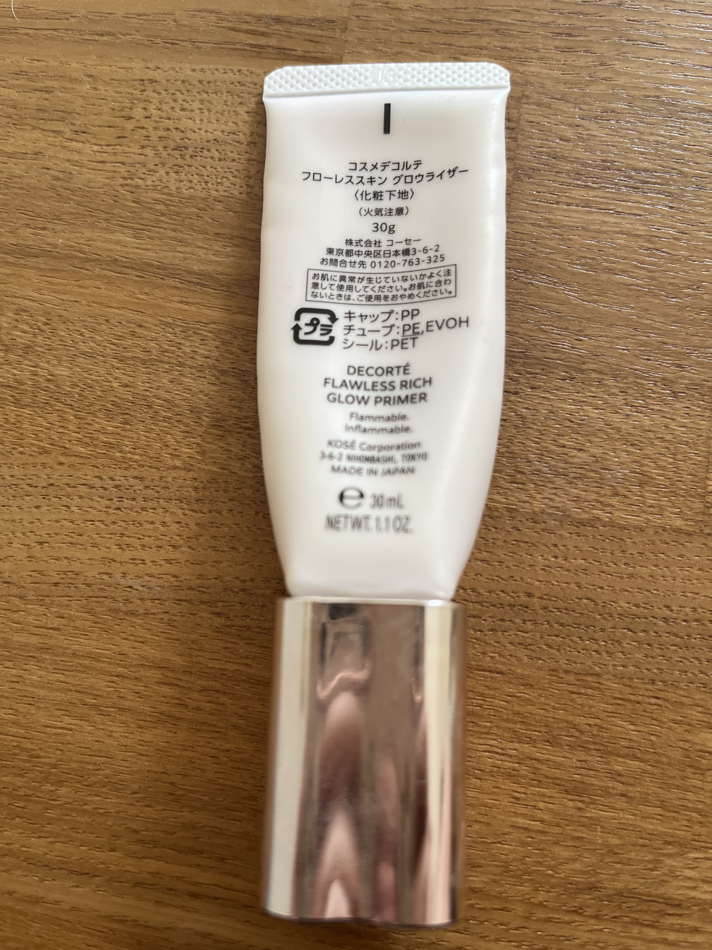 フローレススキン グロウライザー 30g/DECORTÉ/化粧下地を使ったクチコミ（2枚目）