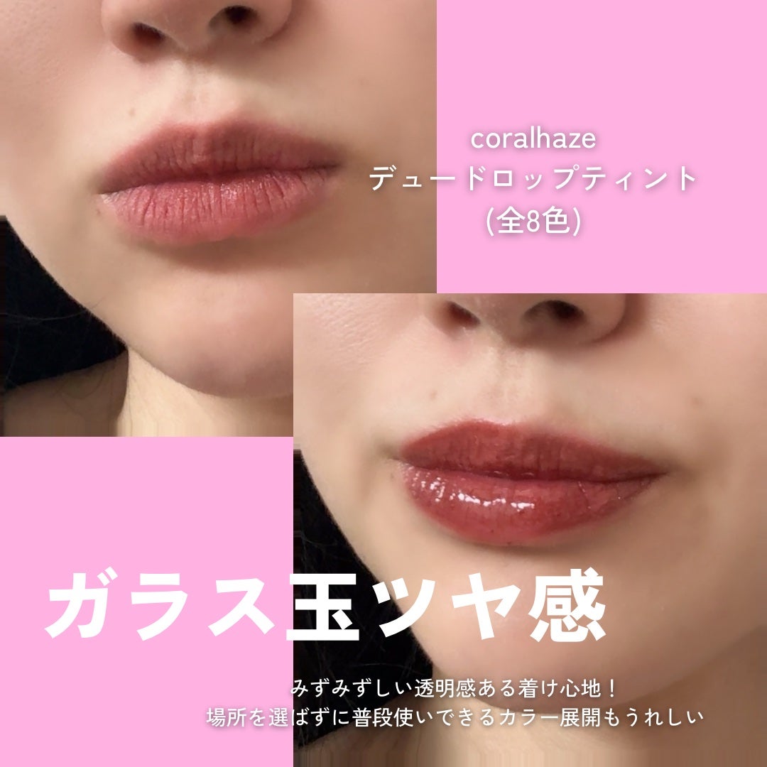 デュー ドロップ ティント/Coralhaze/リップティントを使ったクチコミ(4枚目)