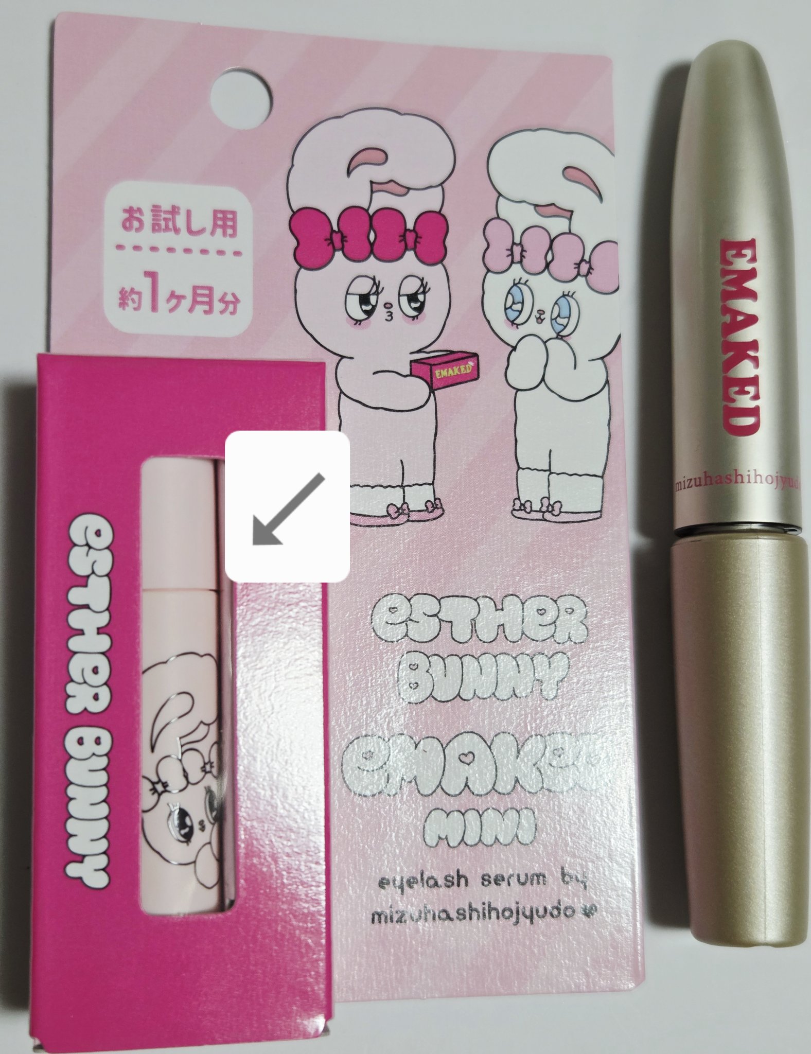 EMAKED（エマーキット） / 水橋保寿堂製薬の口コミ | おすすめ順