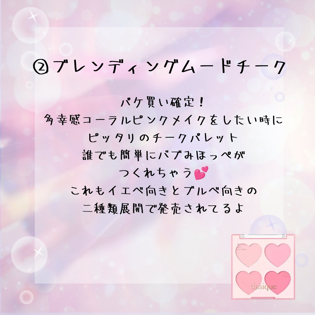 ムードシャドウパレット/dasique/アイシャドウパレットを使ったクチコミ（3枚目）