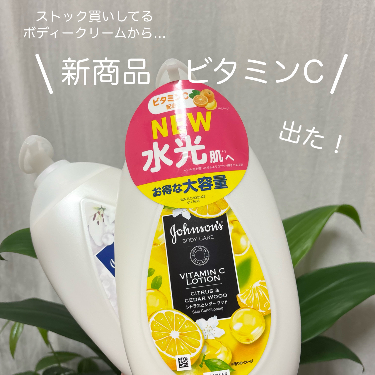 VC アロマミルク/ジョンソンボディケア/ボディミルクを使ったクチコミ（1枚目）