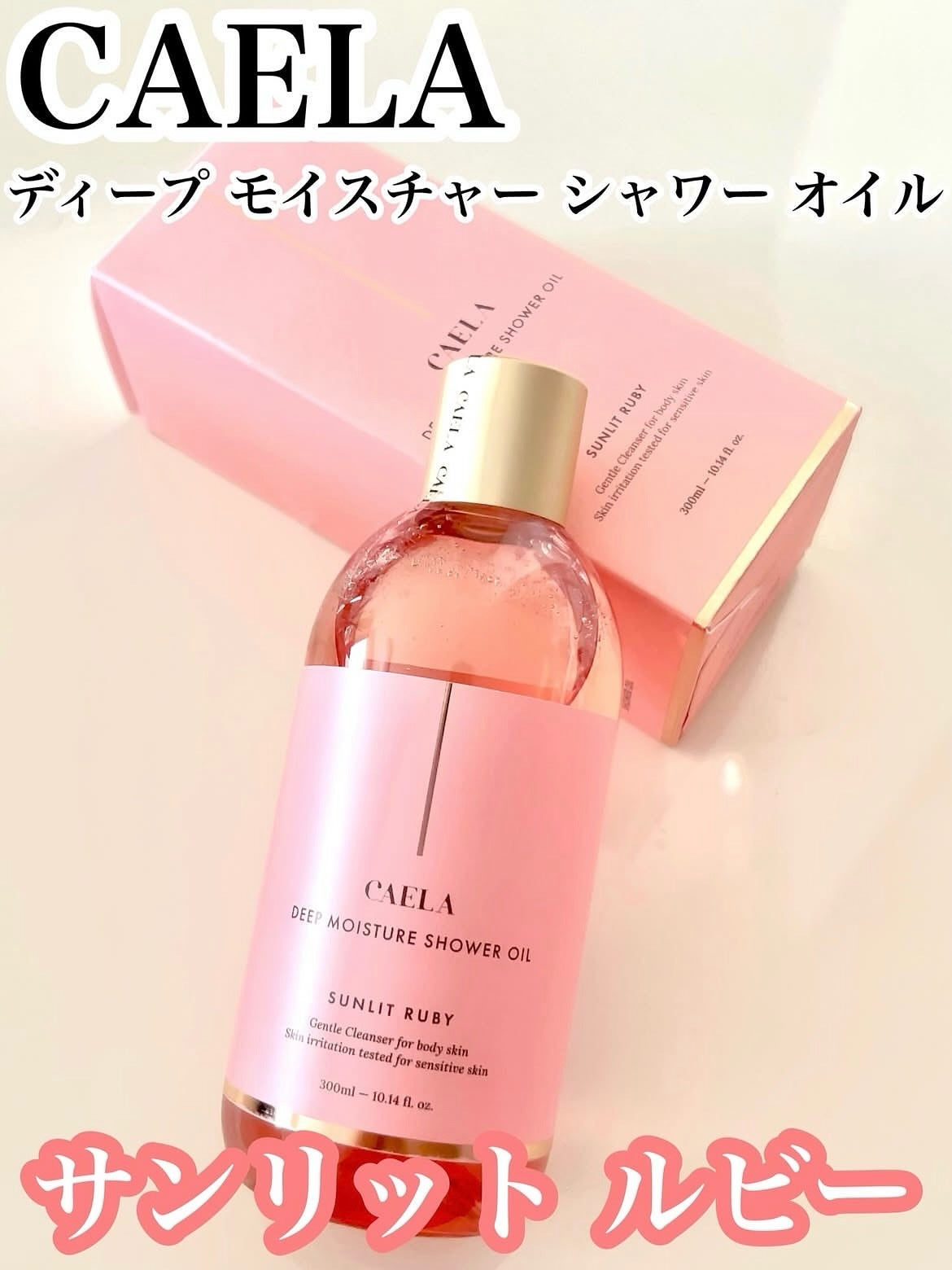 のぶあゆ on LIPS 「.CAELAディープモイスチャーシャワーオイルサンリットルビ..」(1枚目)