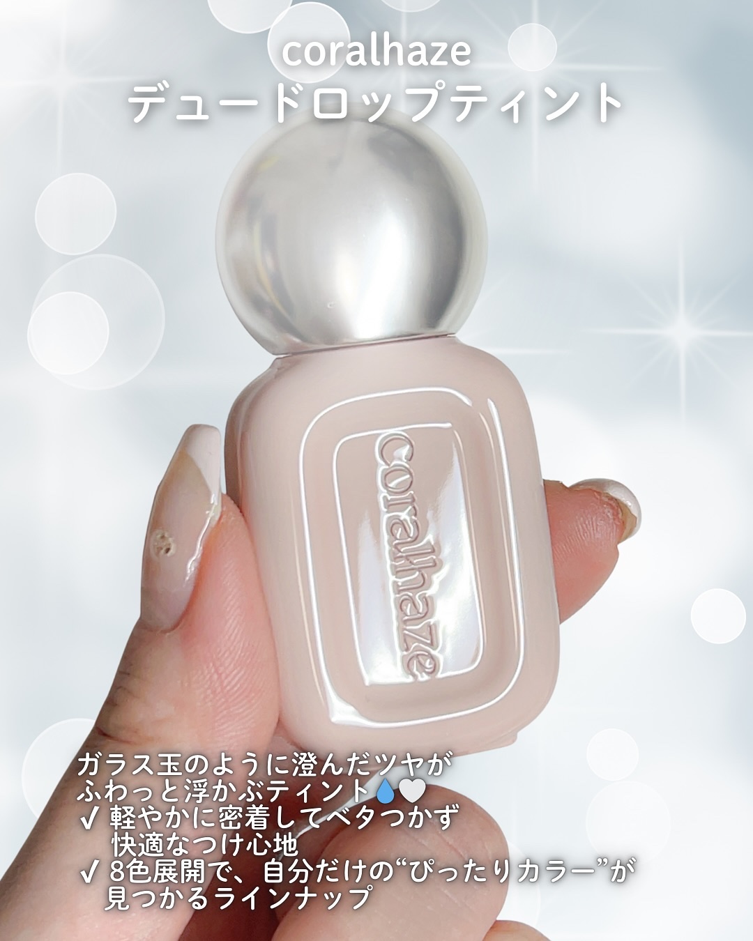 デュー ドロップ ティント/Coralhaze/リップティントを使ったクチコミ（2枚目）