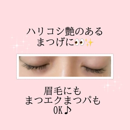 まつげ美容液リッチプラス/CEZANNE/まつげ美容液を使ったクチコミ(2枚目)