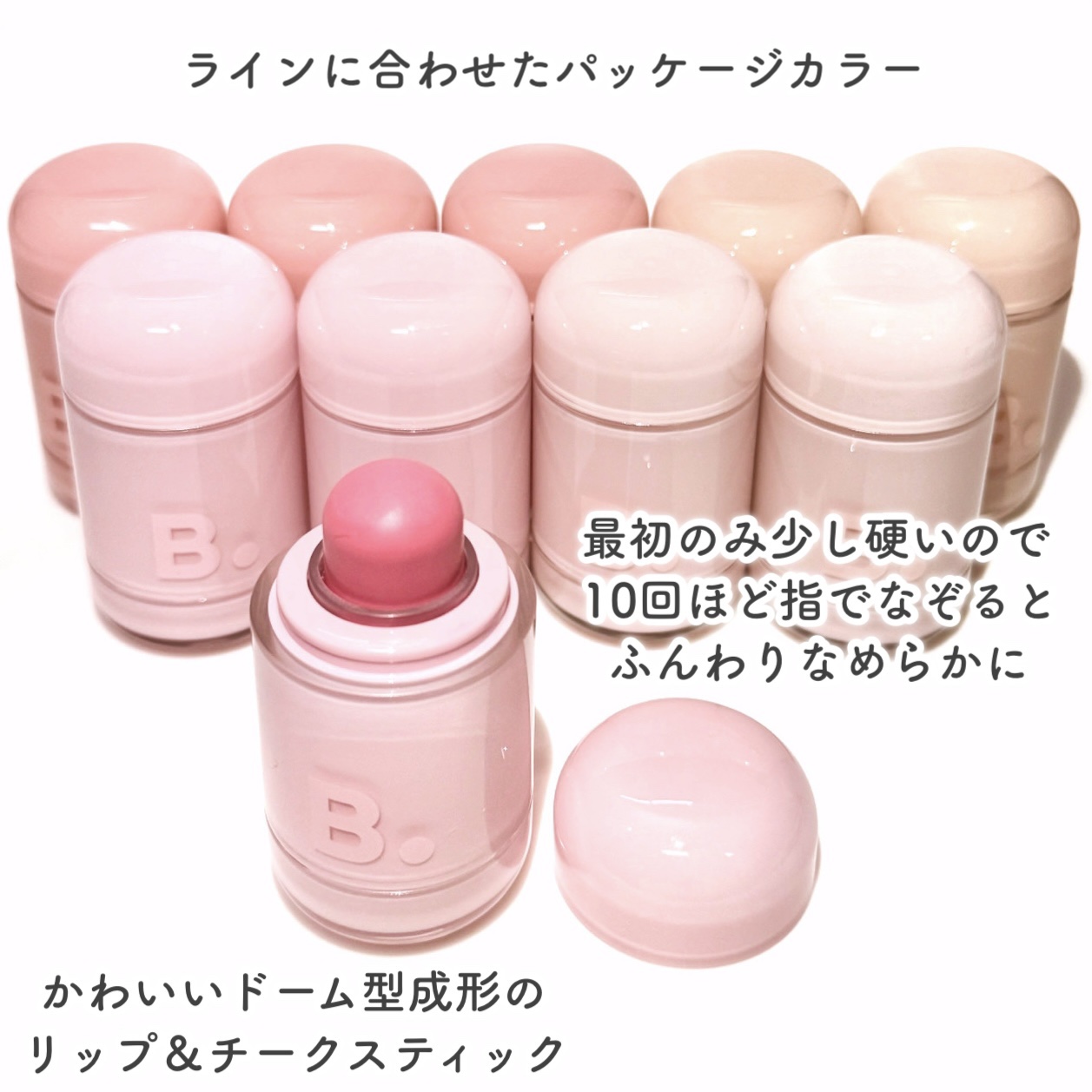 バニラコ ロマンティック ブラッシュ リップ＆チーク/BANILA CO/口紅を使ったクチコミ（3枚目）