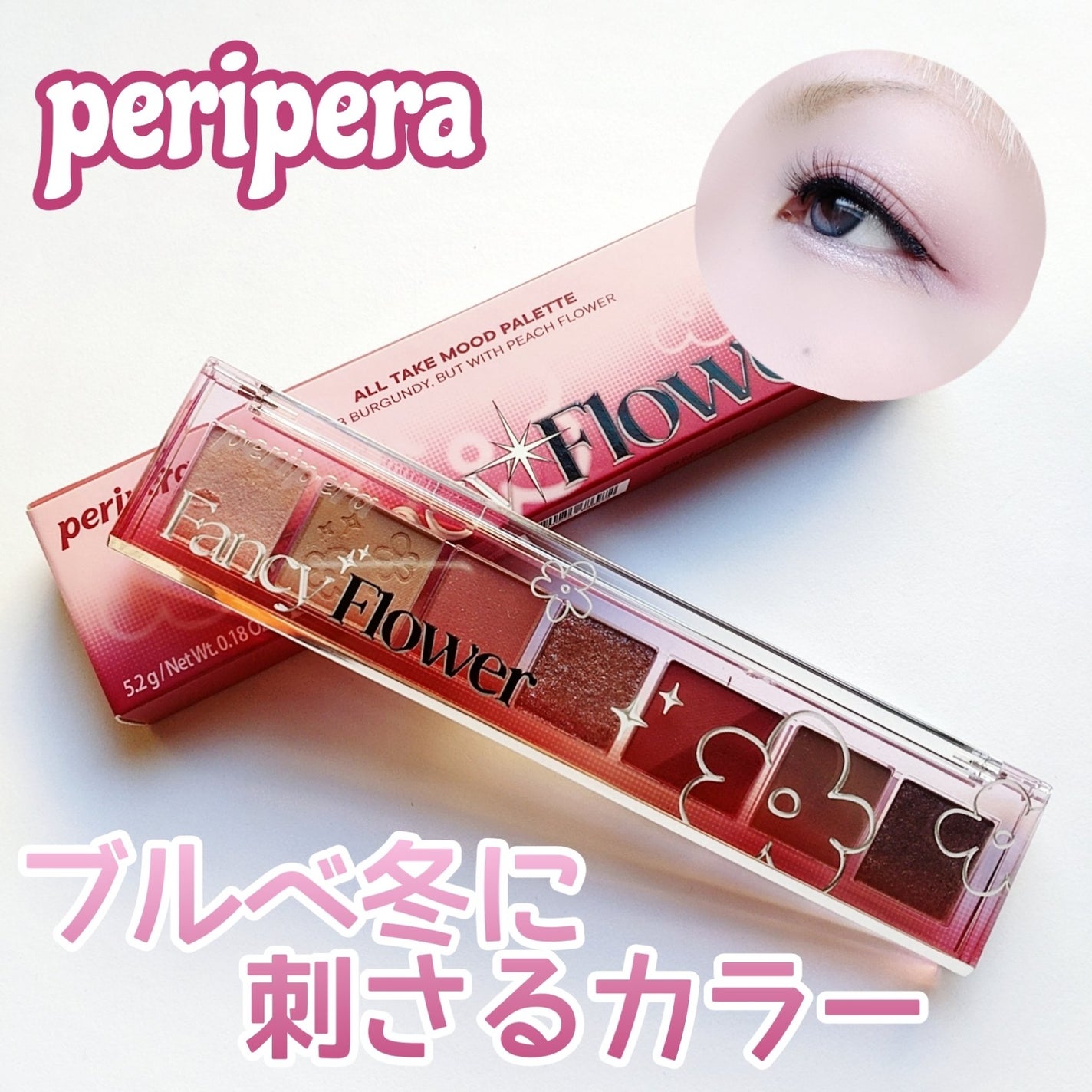 オール テイク ムード パレット(24AD)/PERIPERA/アイシャドウパレットを使ったクチコミ(1枚目)