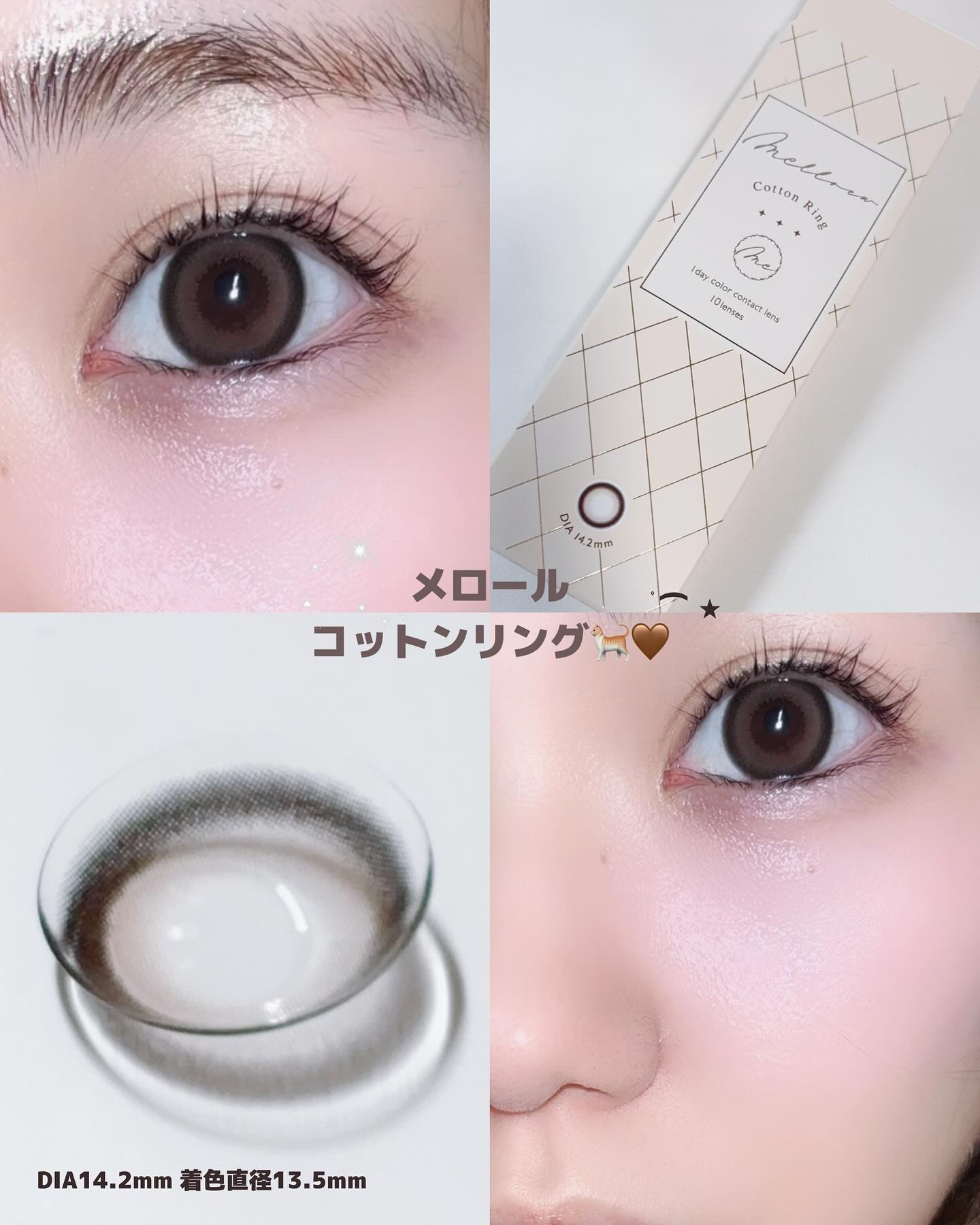 melloew 1day コットンリング/melloew/ワンデー（１DAY）カラコンを使ったクチコミ（1枚目）