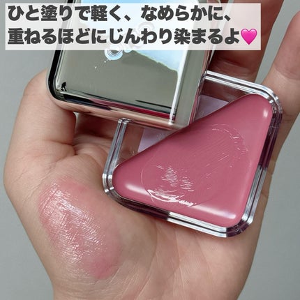 エッセンシャル リップチーク タップ/CLIO/ジェル・クリームチークを使ったクチコミ(4枚目)